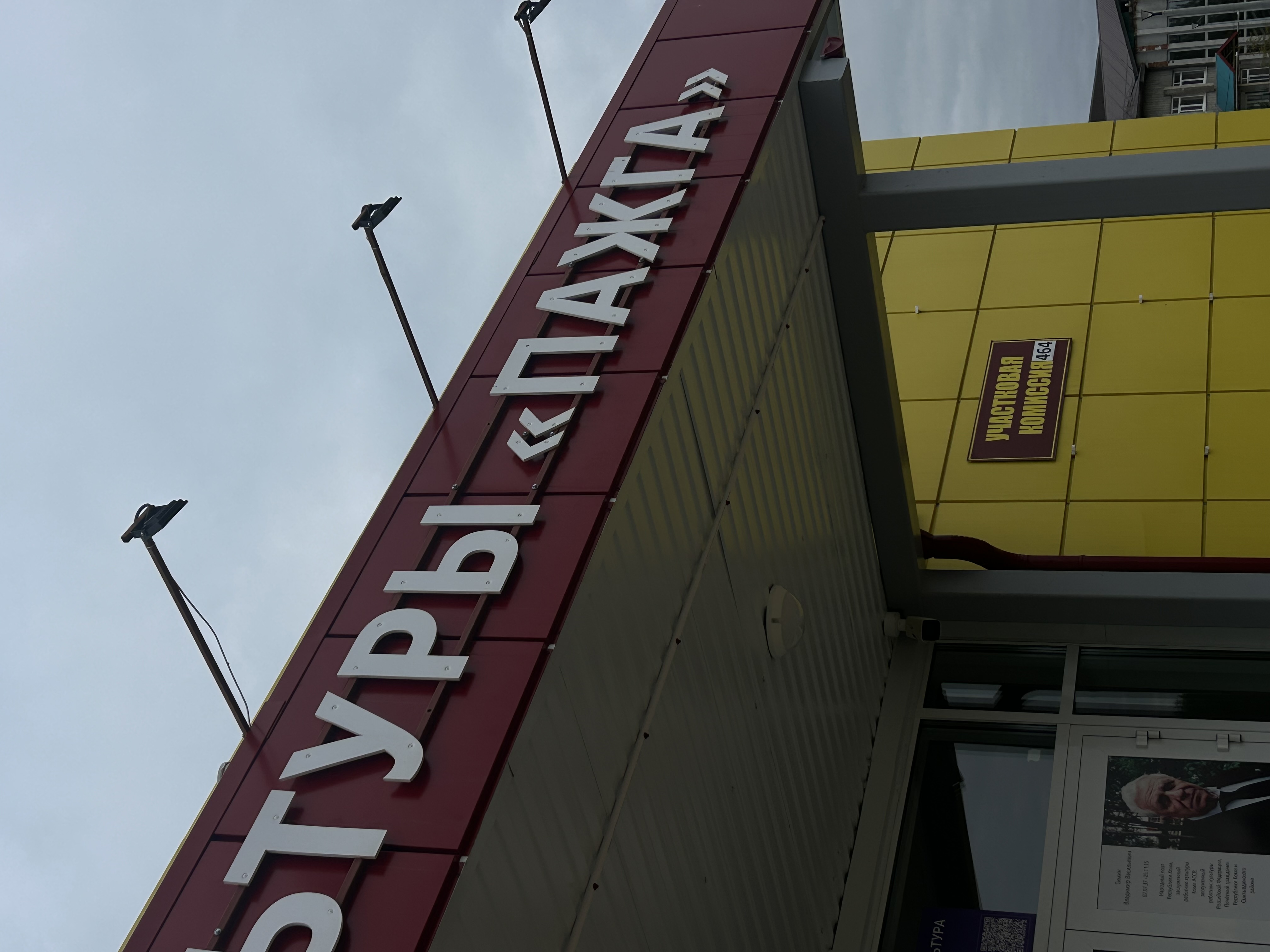 Сообщение наблюдателя — УИК №464, Республика Коми