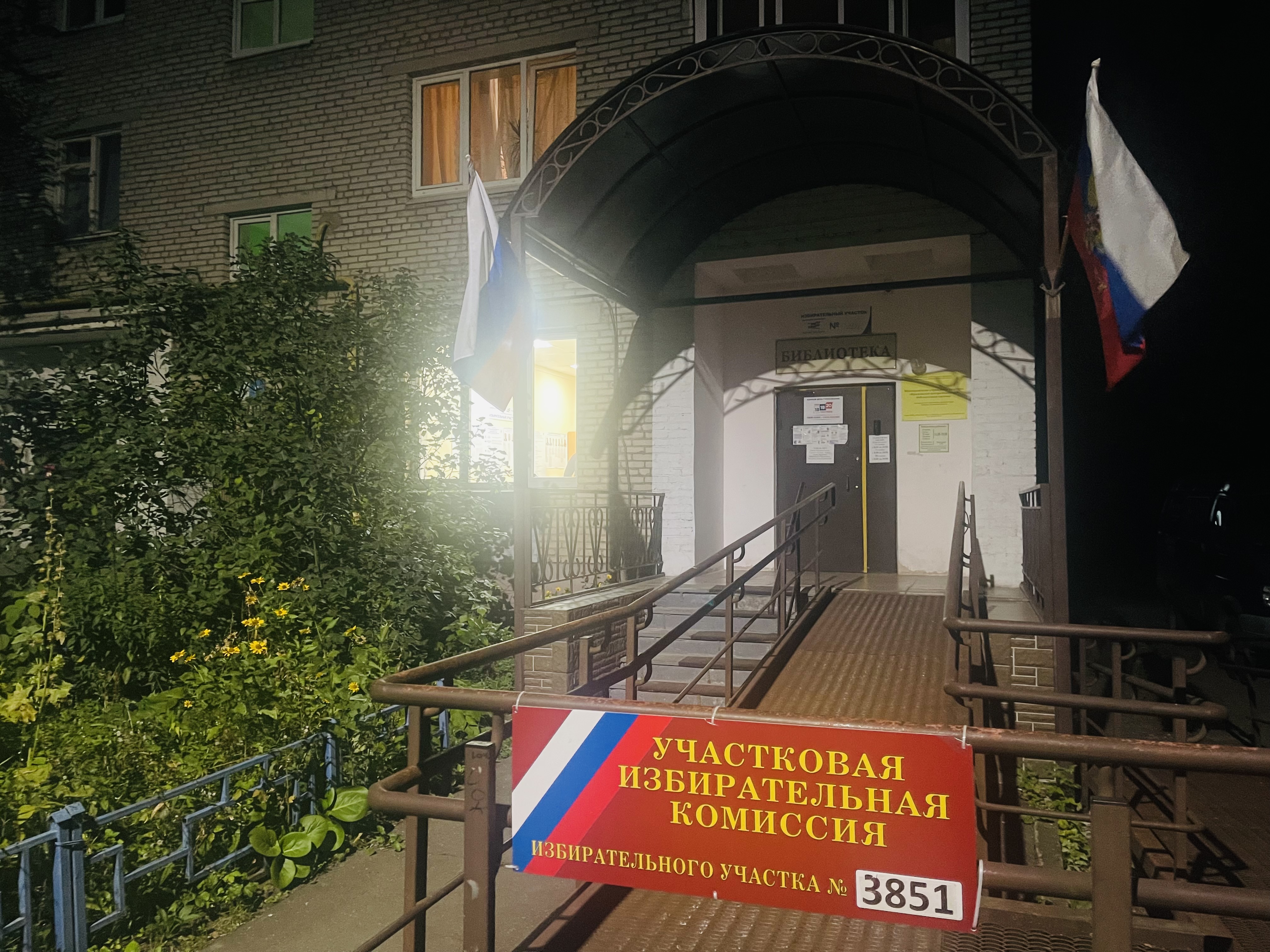 Сообщение — УИК №3851, Московская область