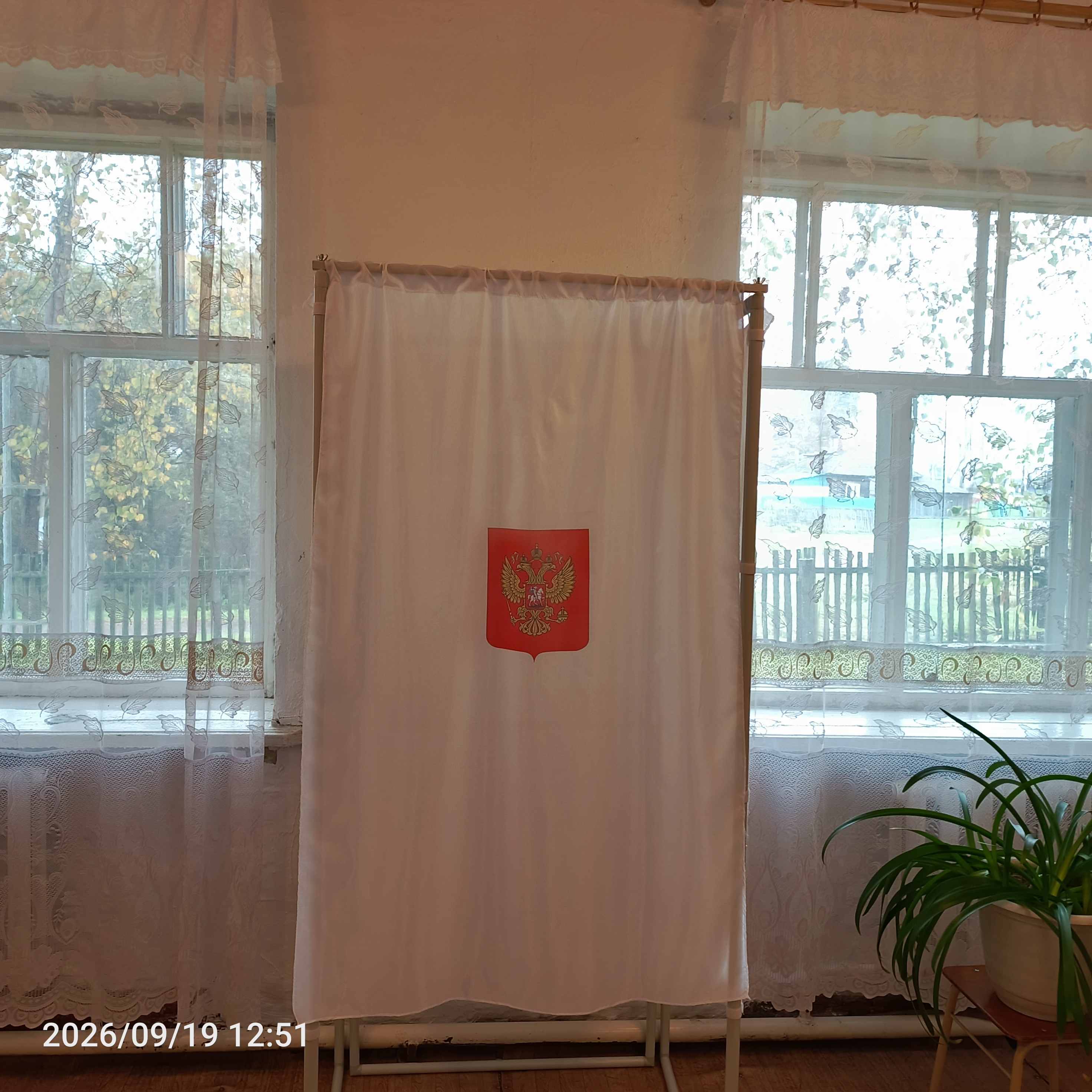 Сообщение — УИК №1470, Кемеровская область — Кузбасс