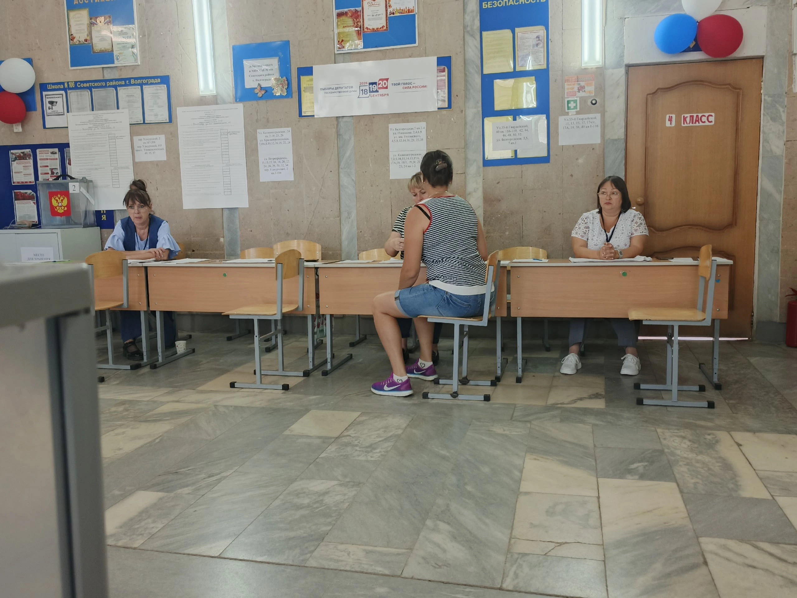 Сообщение — УИК №815, Волгоградская область
