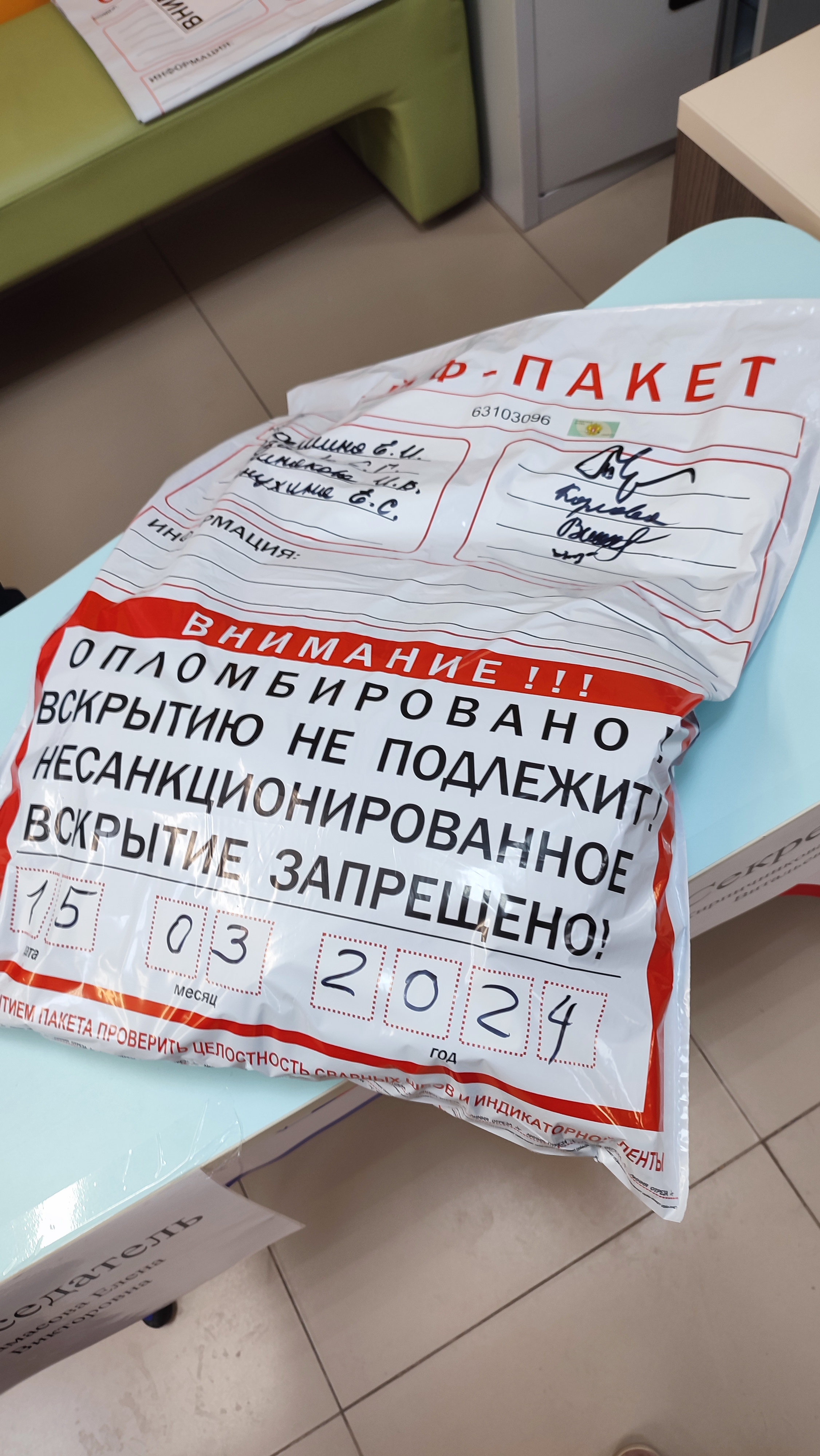 Сообщение наблюдателя — УИК №3417, Самарская область