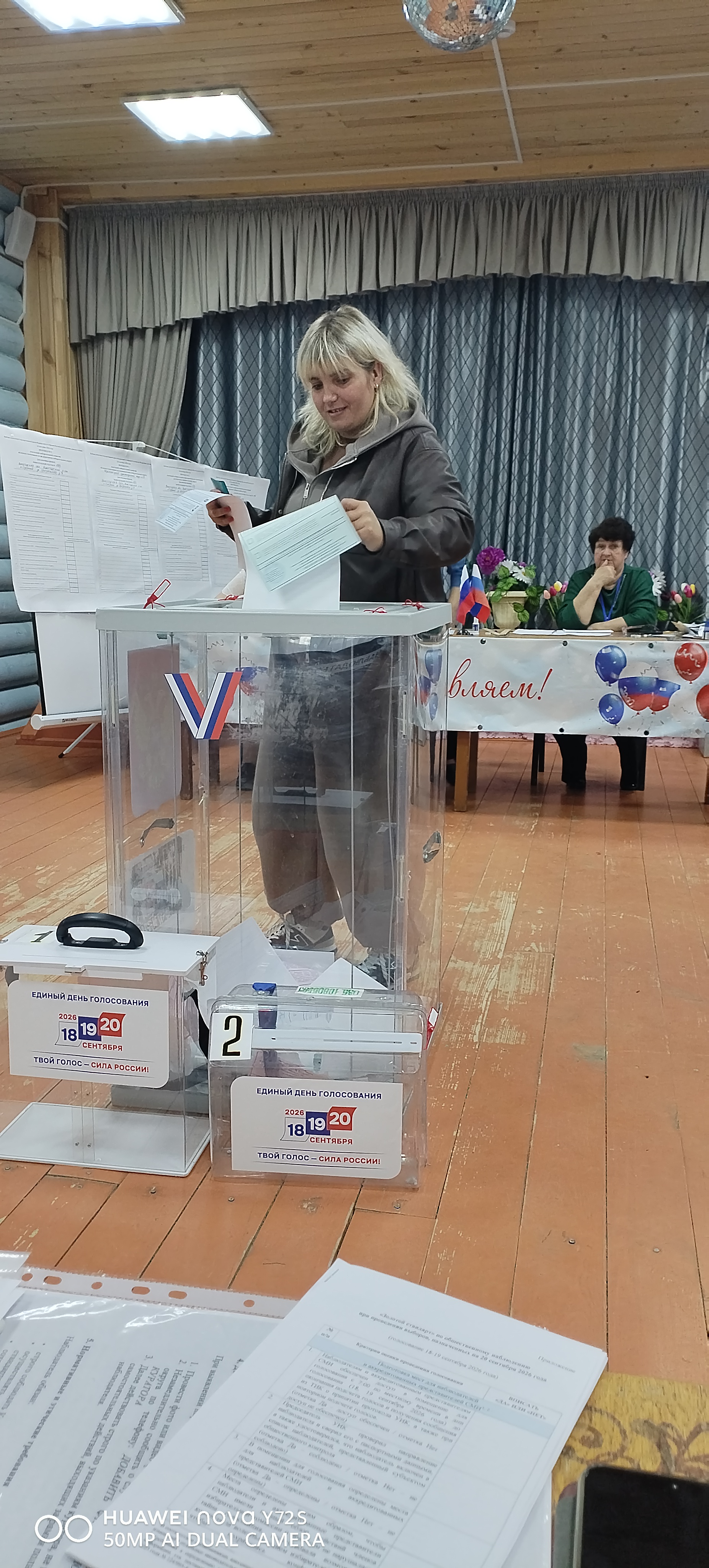 Сообщение — УИК №193, Вологодская область