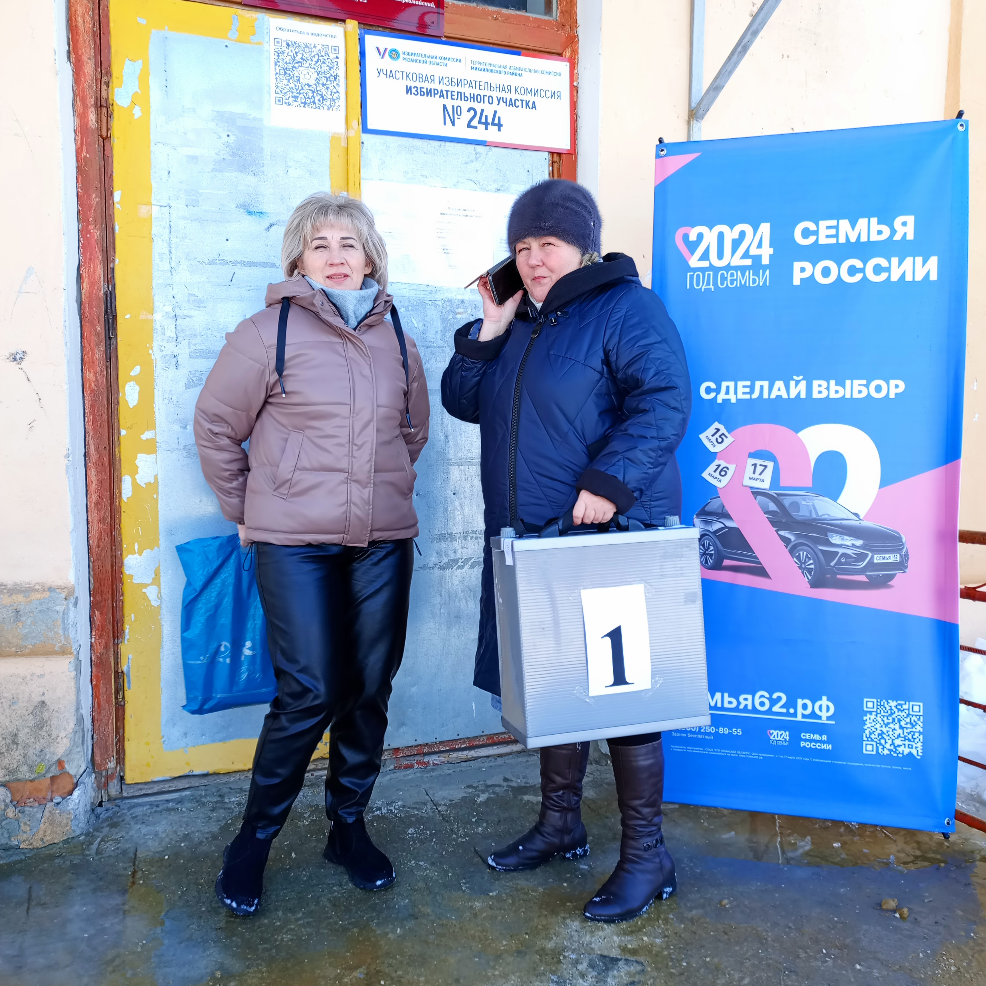Сообщение наблюдателя — УИК №244, Рязанская область