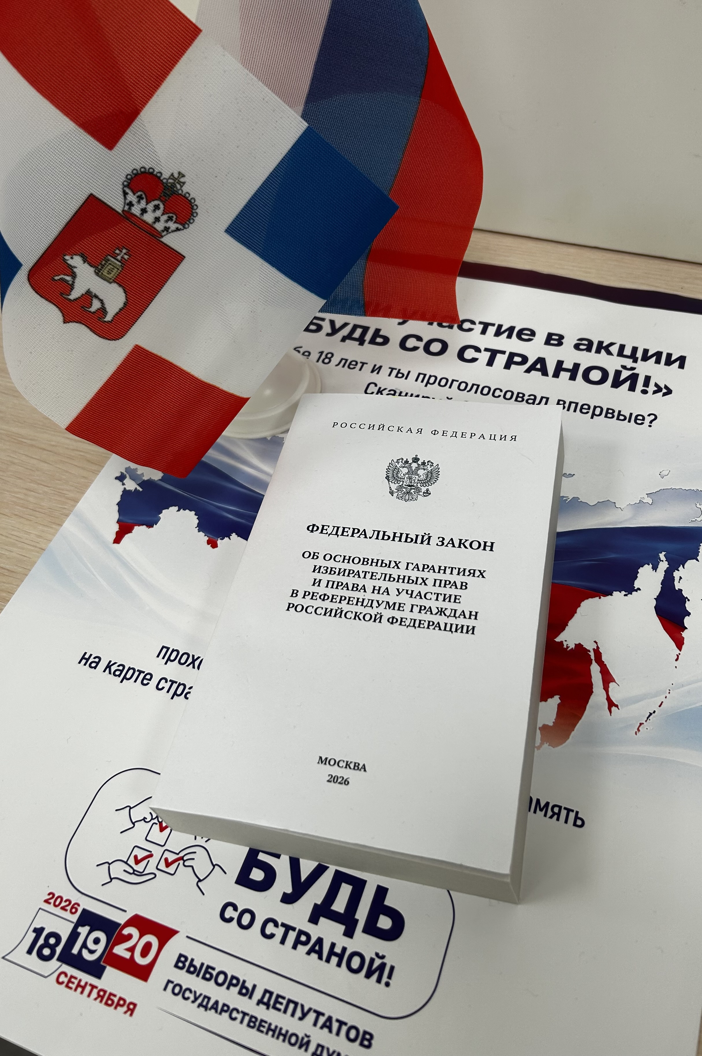 Сообщение — УИК №915, Пермский край