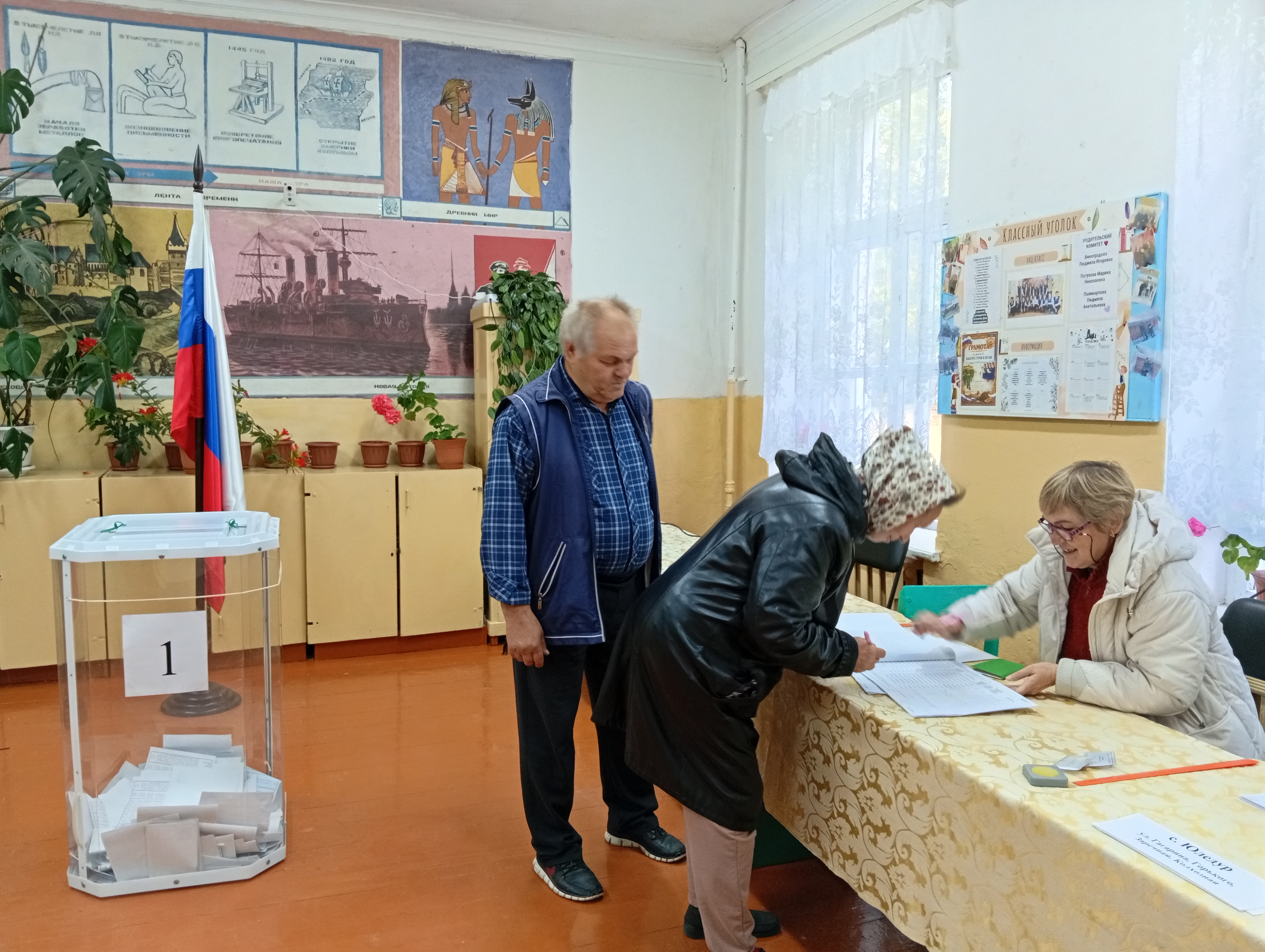 Сообщение — УИК №306, Республика Марий Эл