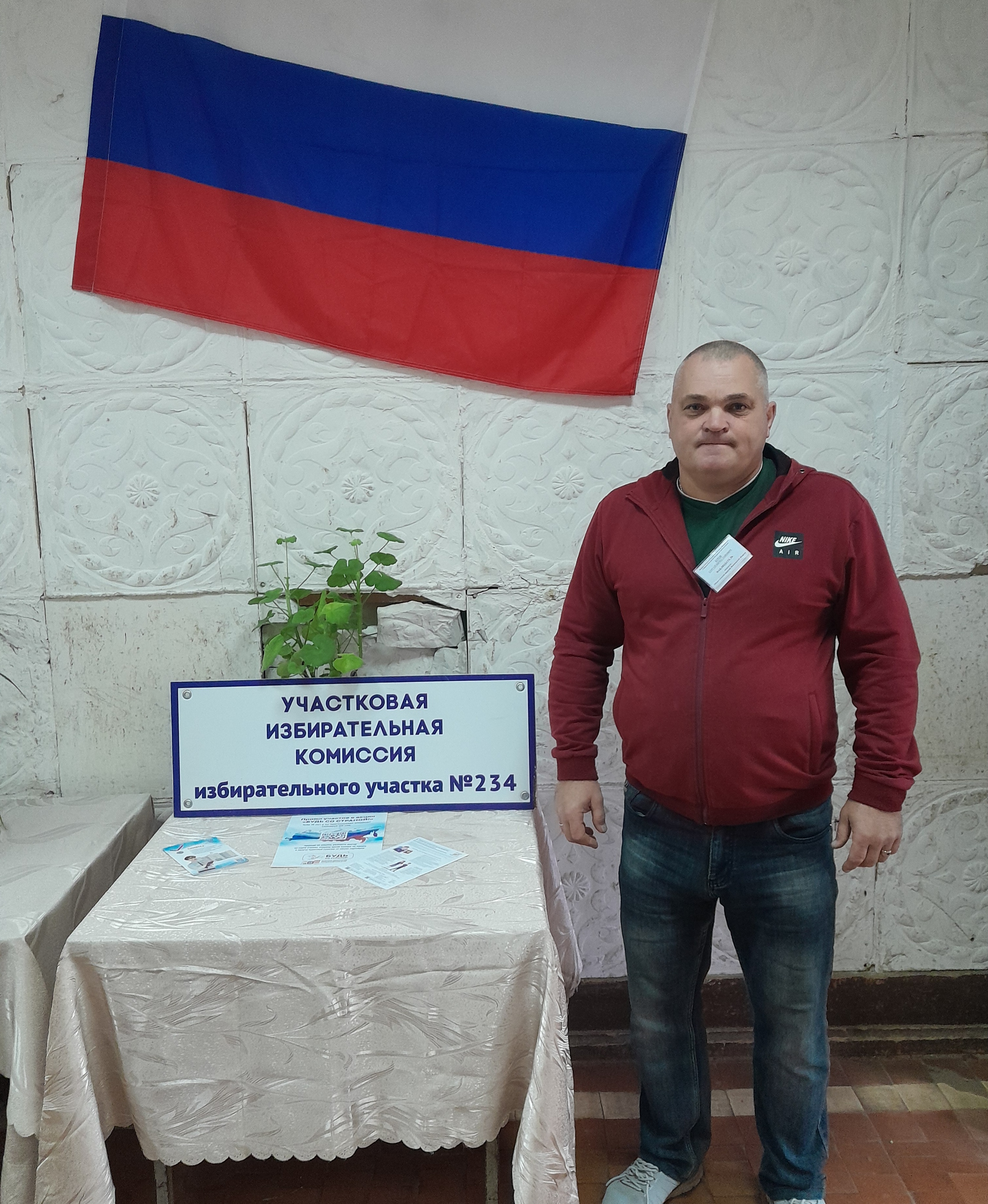 Сообщение — УИК №234, Ивановская область