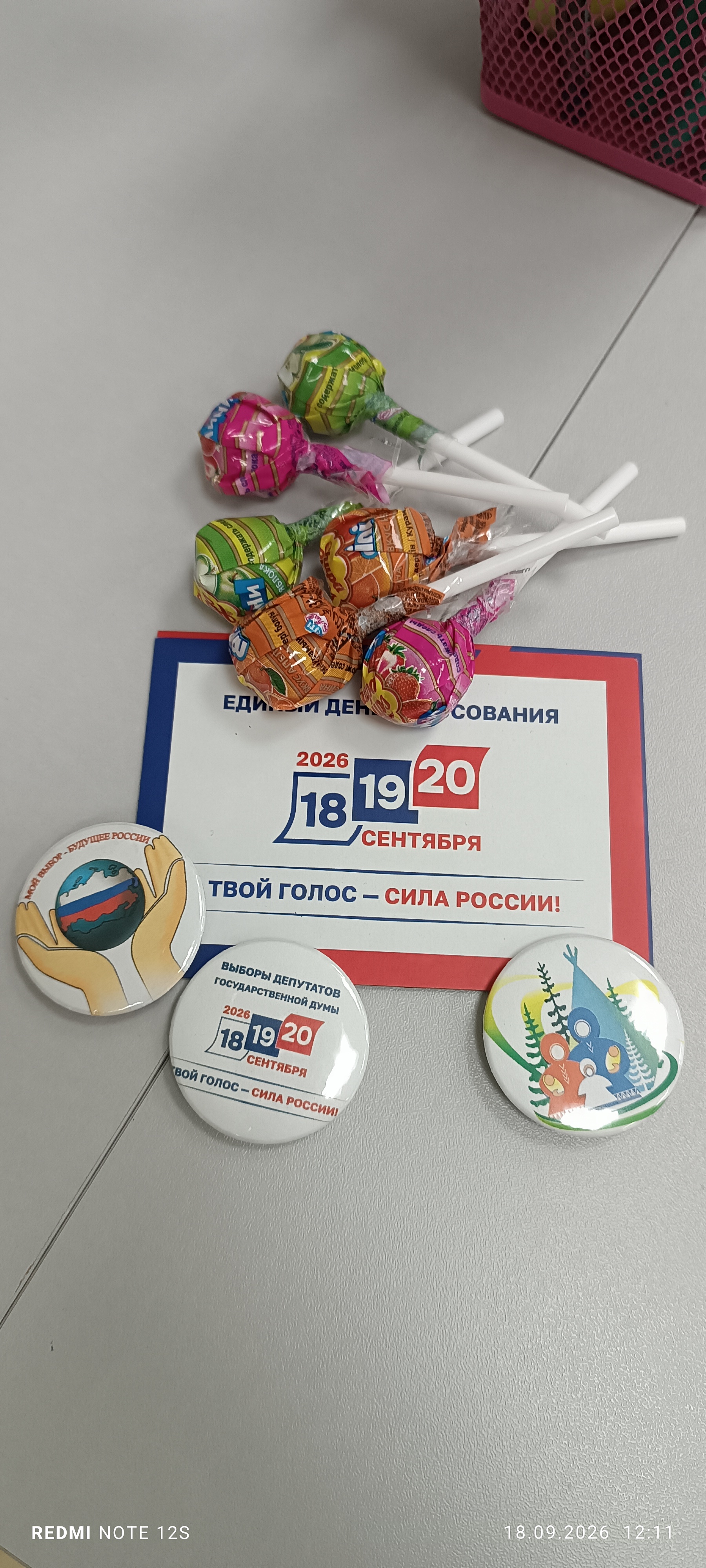 Сообщение — УИК №620, Ханты-Мансийский АО — Югра
