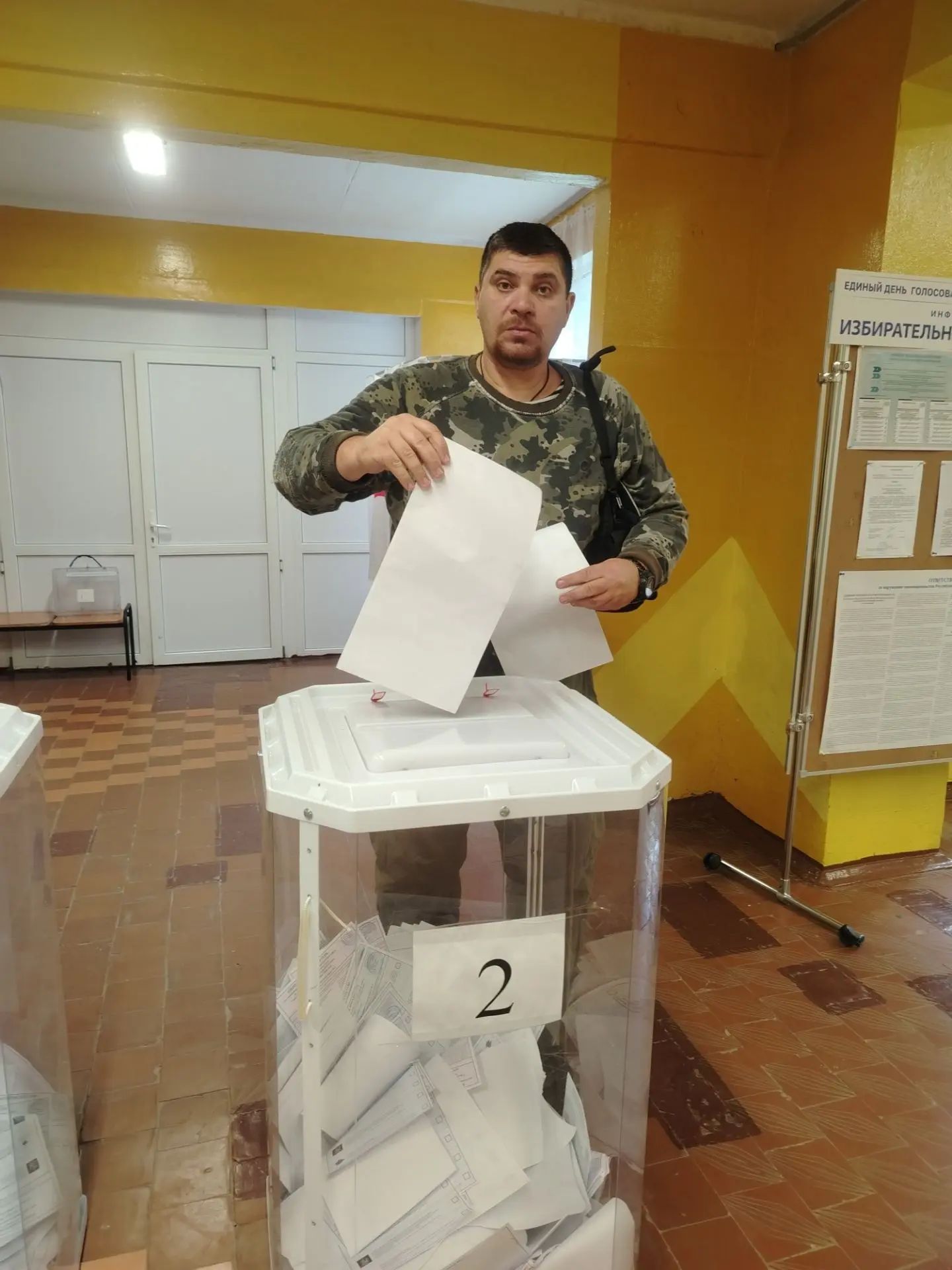Сообщение — УИК №2093, Московская область