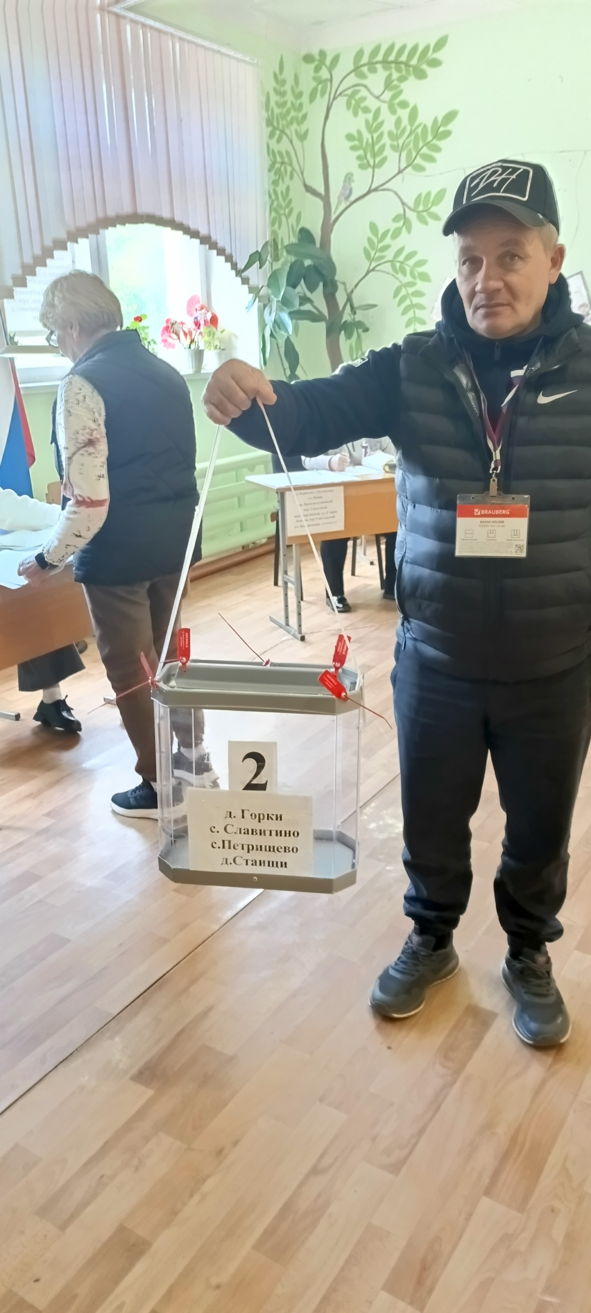 Сообщение — УИК №2426, Ярославская область