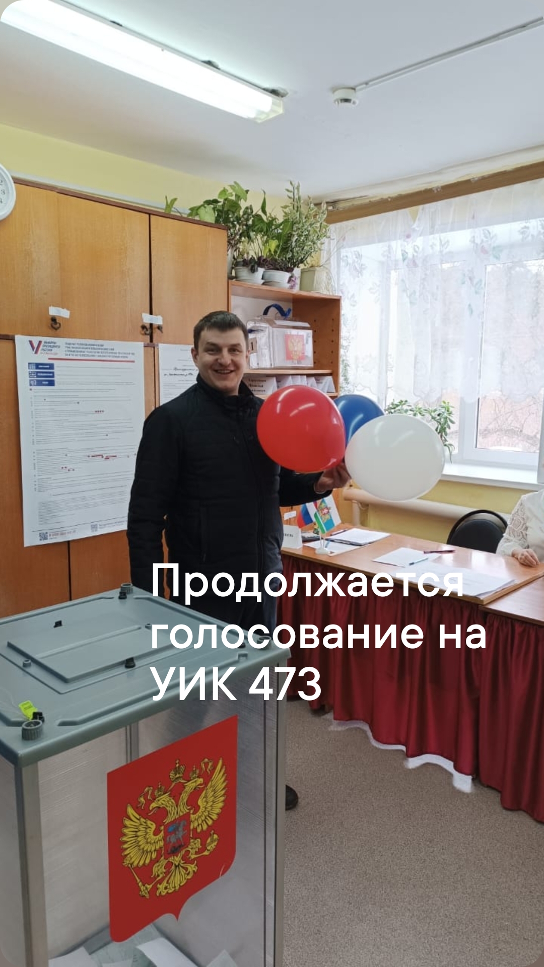 Сообщение наблюдателя — УИК №473, Свердловская область