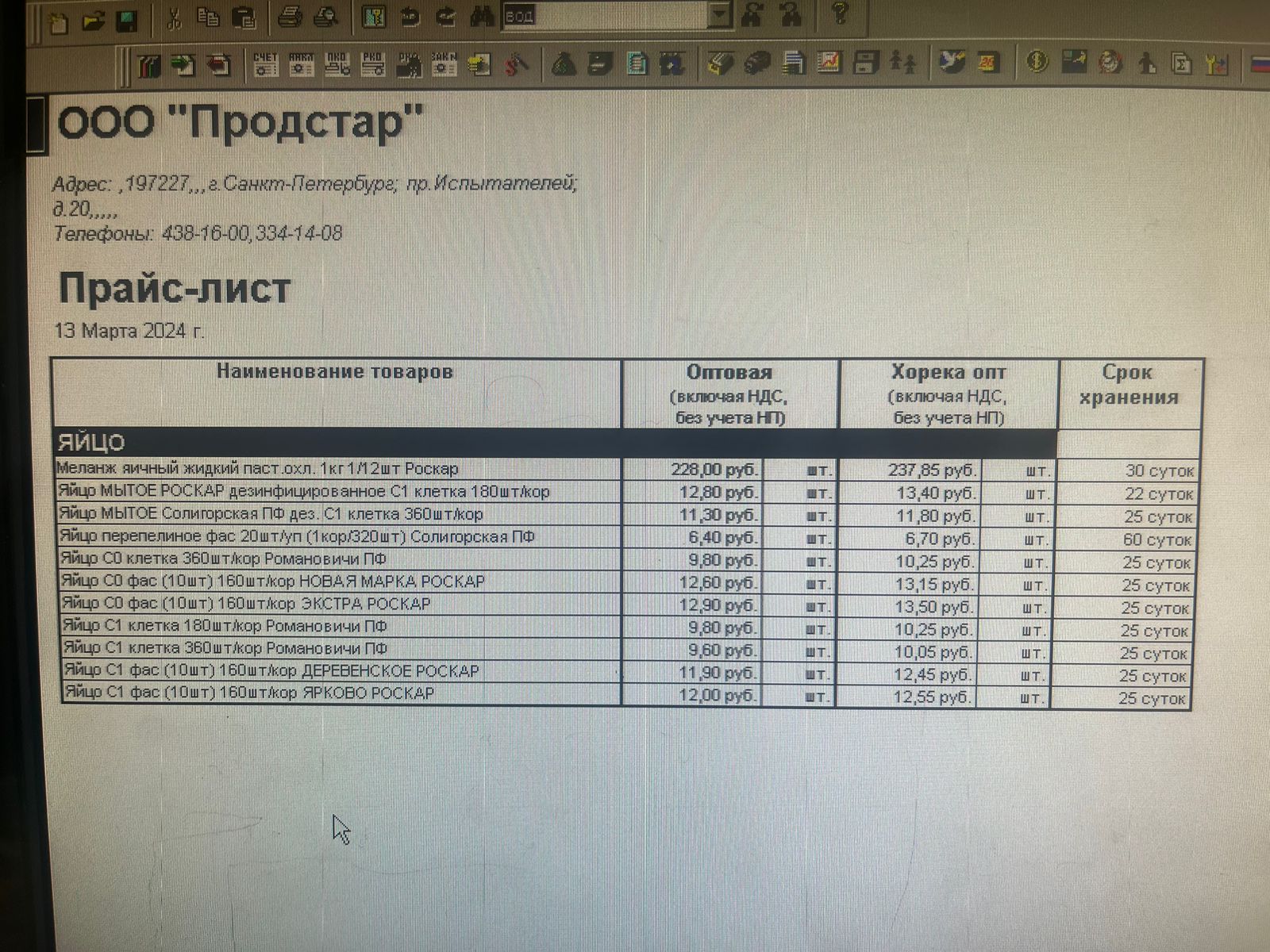 Сообщение наблюдателя — УИК №306, Ленинградская область
