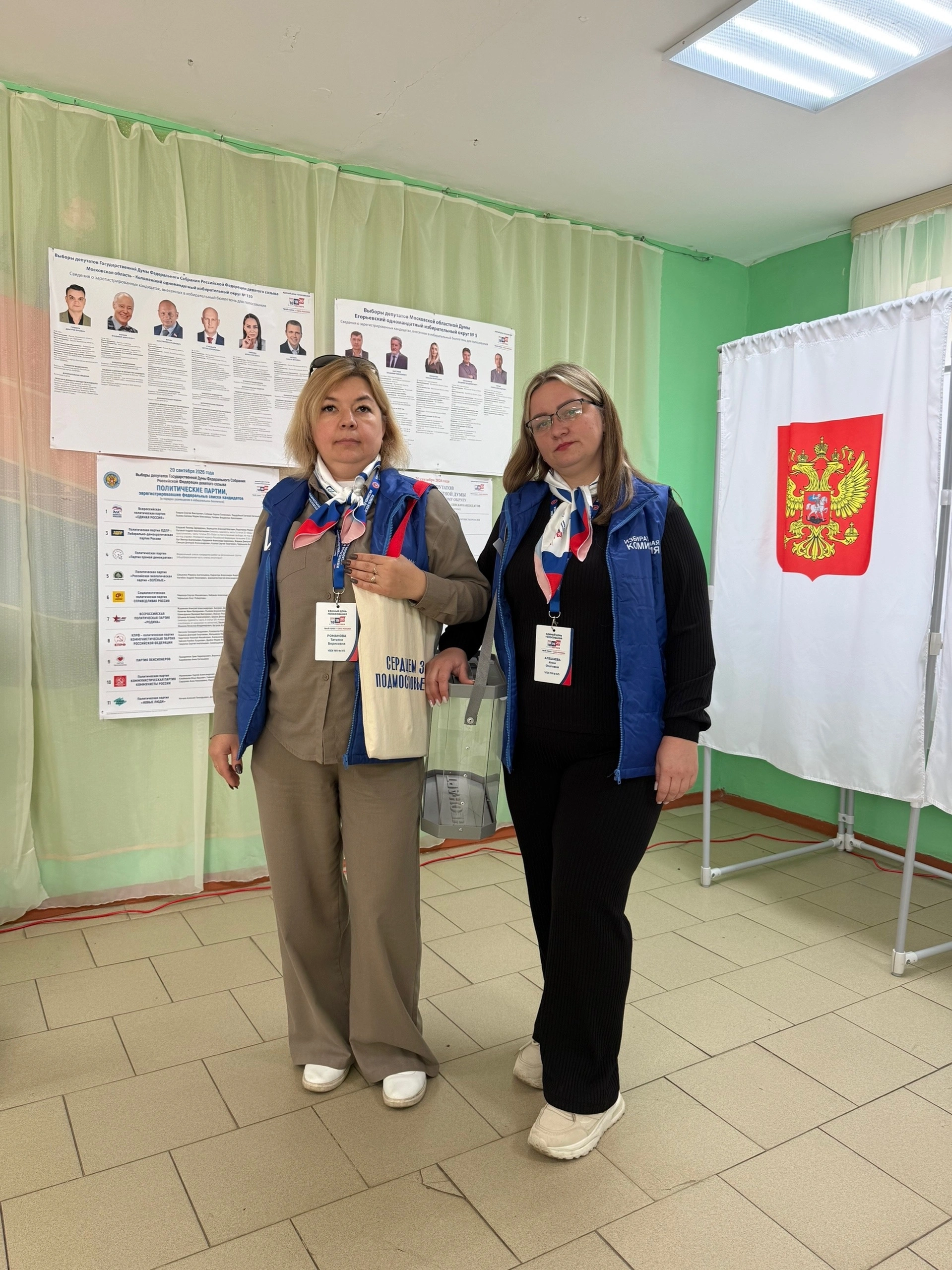 Сообщение — УИК №1415, Московская область