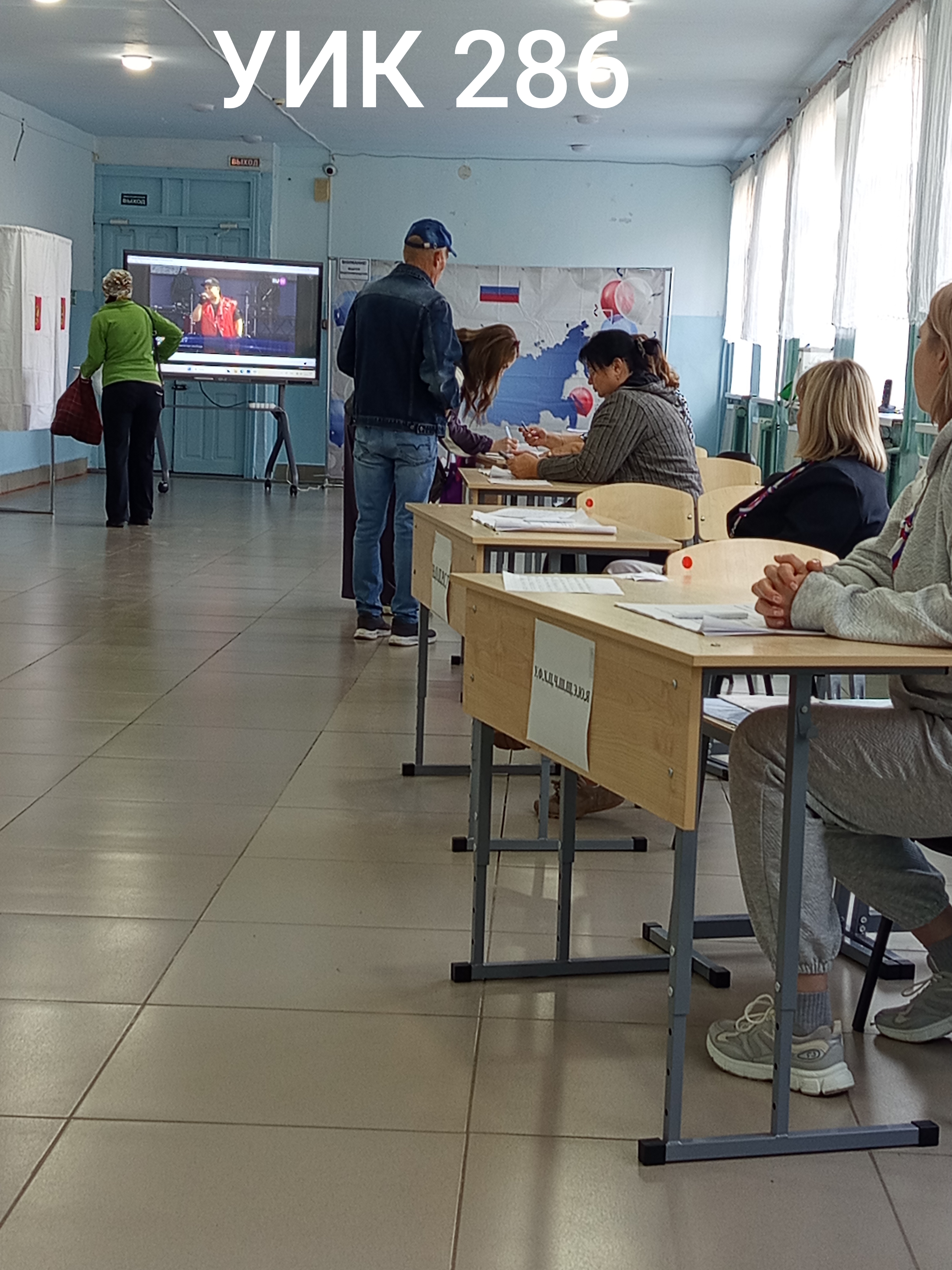 Сообщение — УИК №286, Оренбургская область