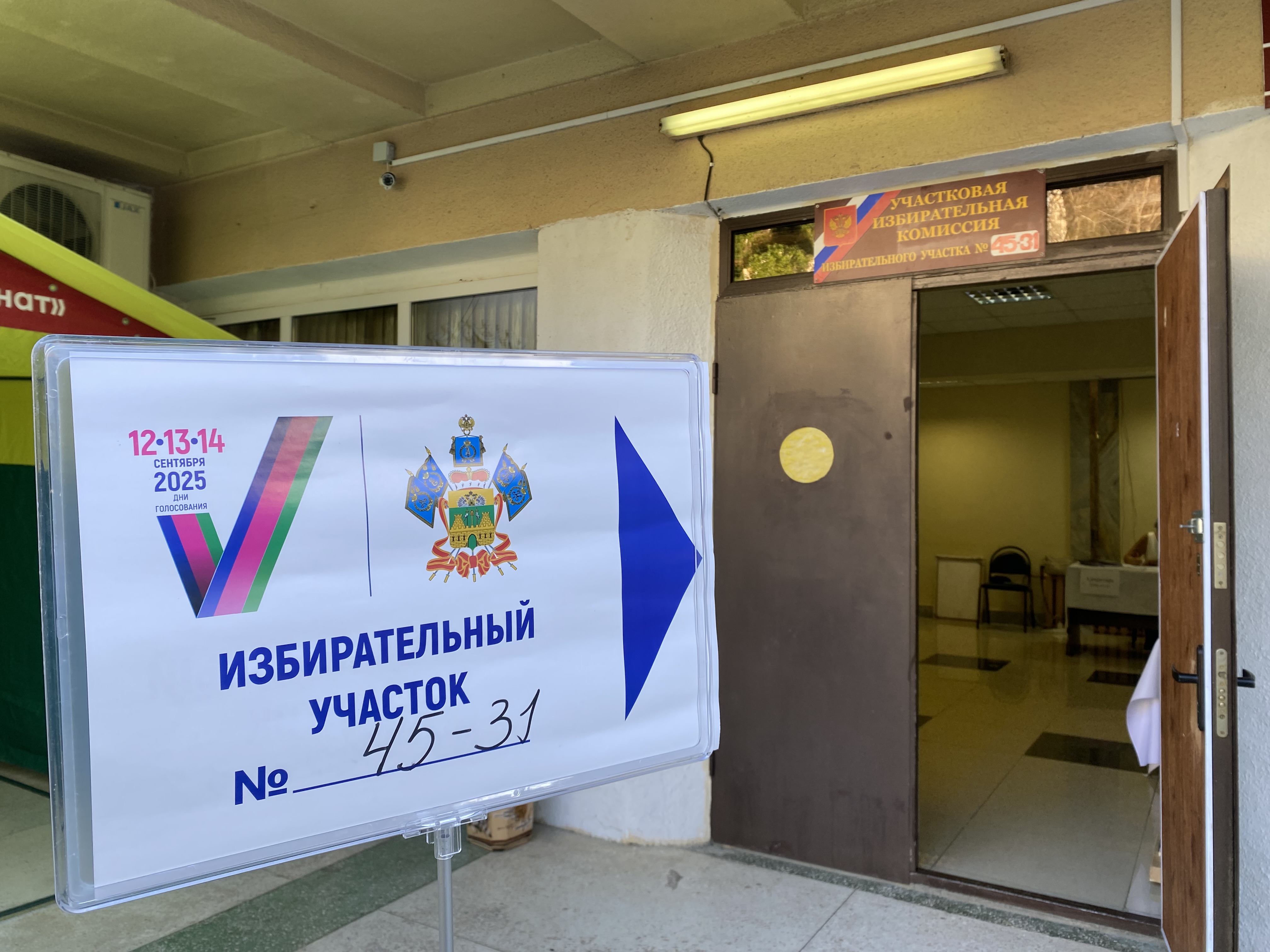 Сообщение наблюдателя — УИК №4531, Краснодарский край
