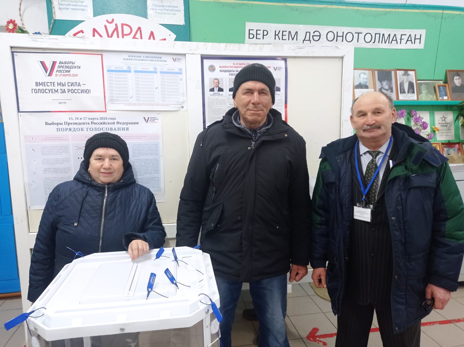 Сообщение наблюдателя — УИК №2303, Республика Башкортостан
