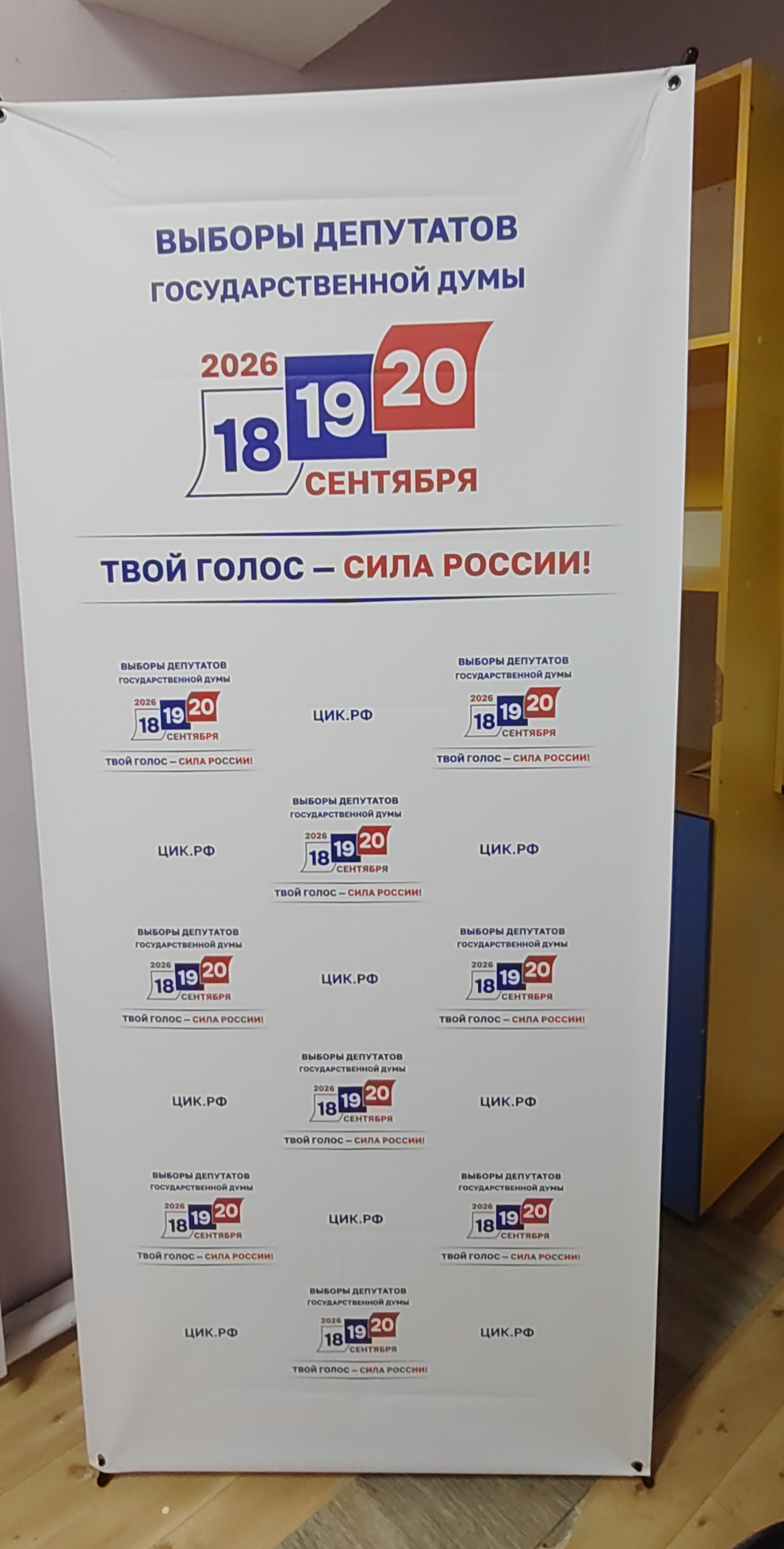 Сообщение — УИК №1553, Саратовская область