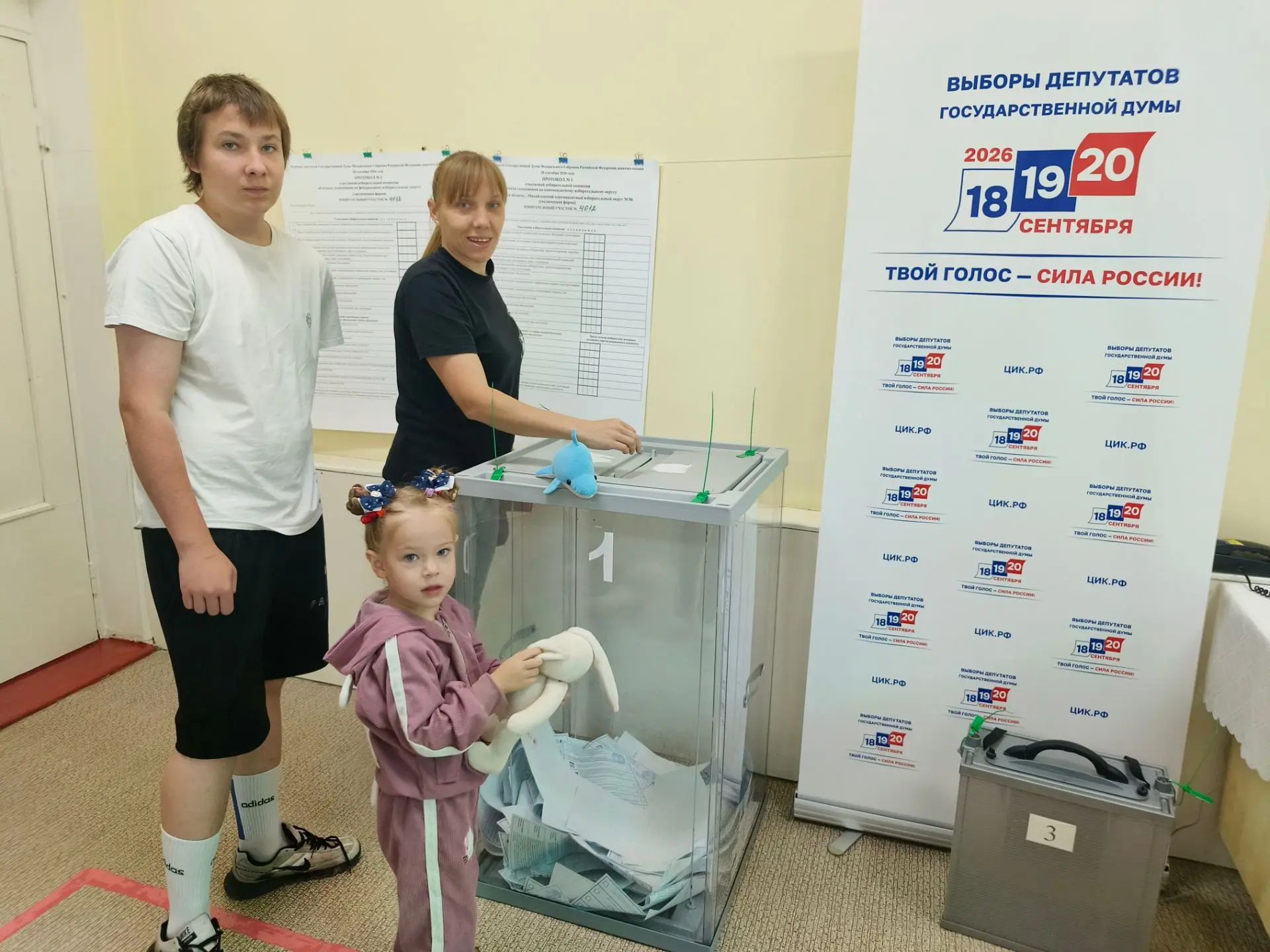 Сообщение — УИК №4012, Волгоградская область