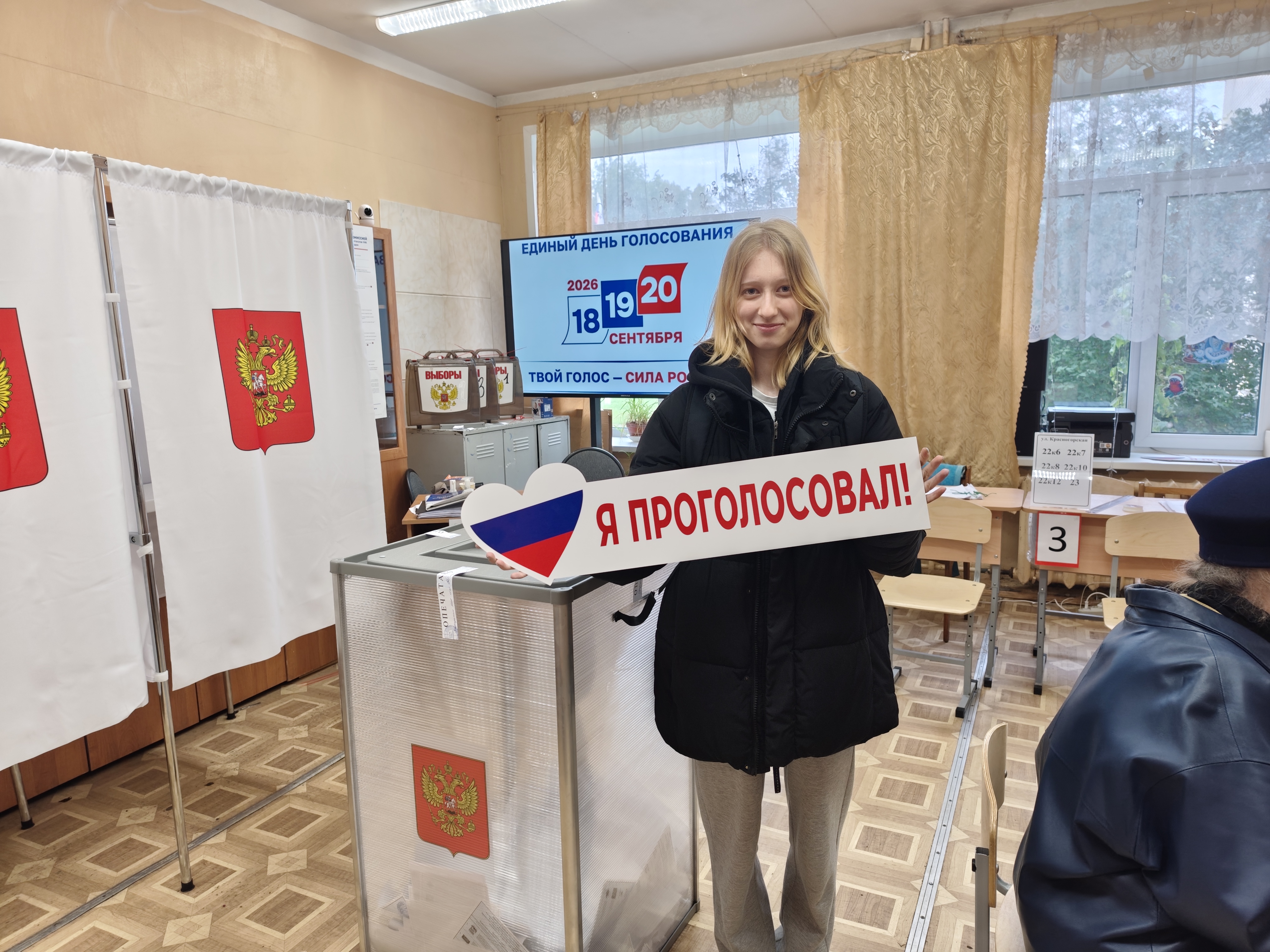 Сообщение — УИК №1510, Московская область