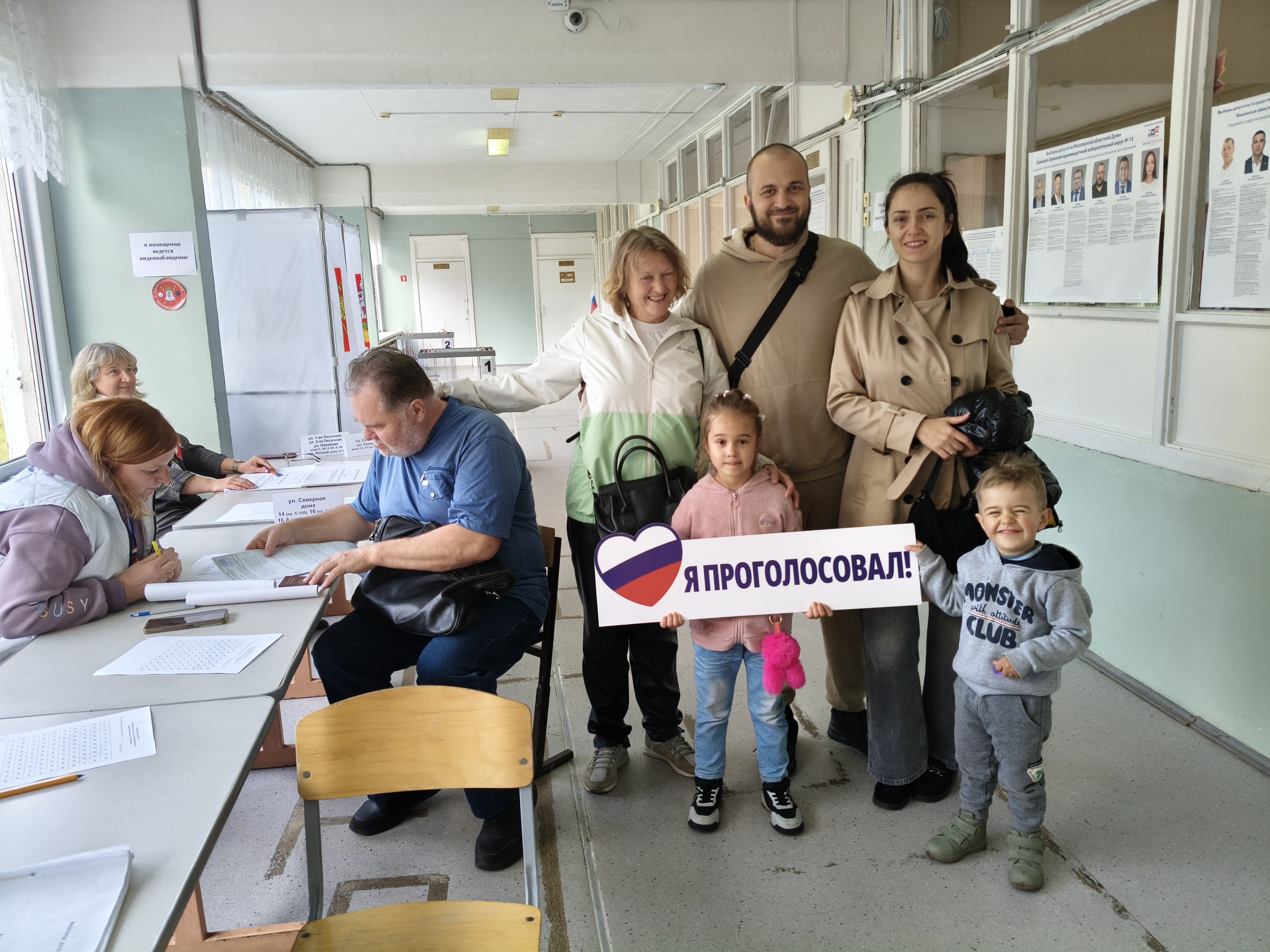 Сообщение — УИК №2123, Московская область