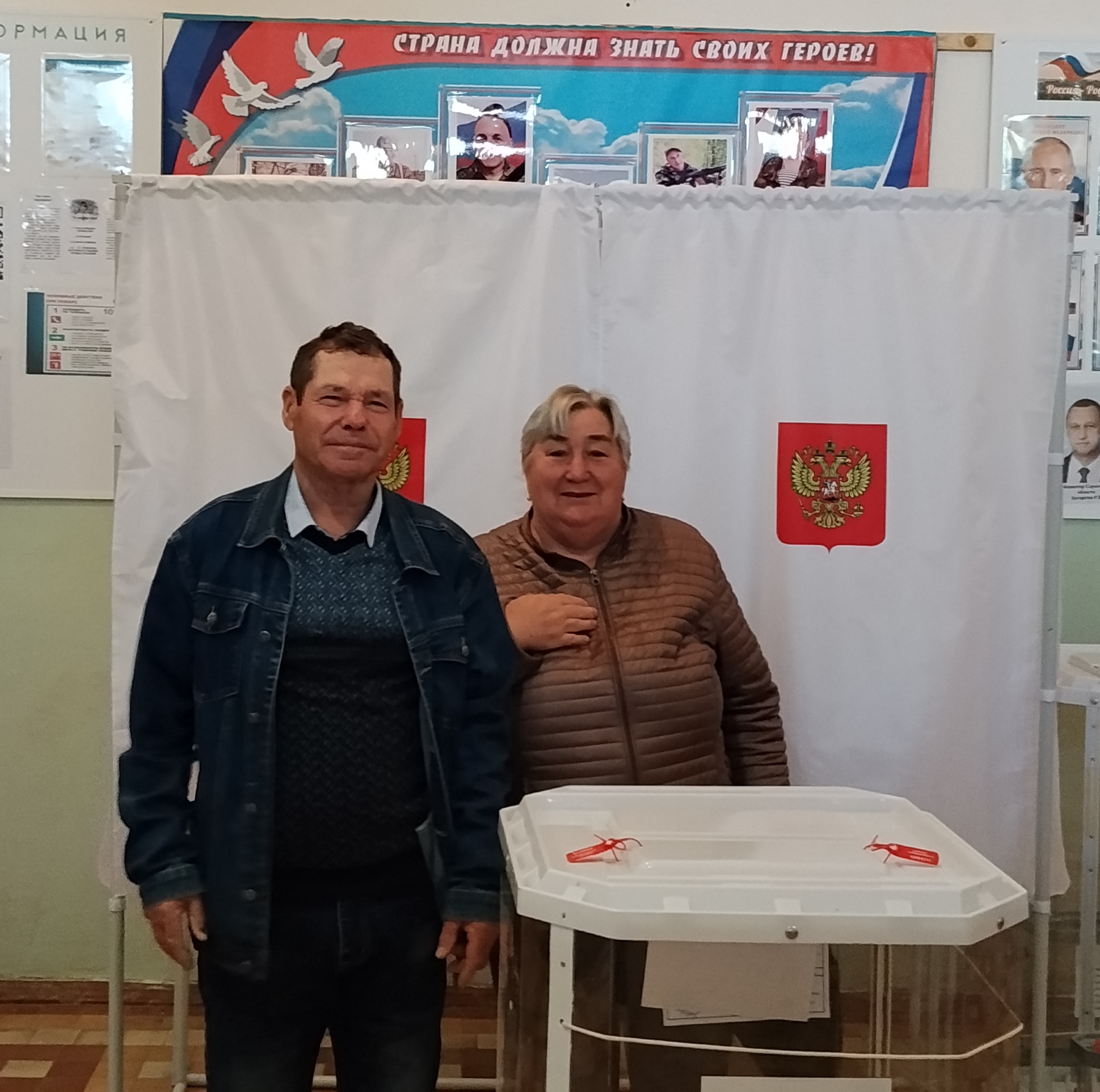 Сообщение — УИК №484, Саратовская область