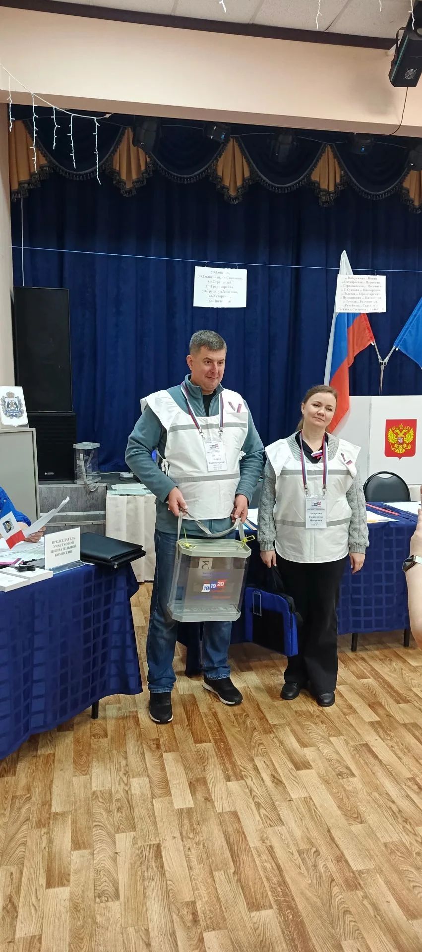 Сообщение — УИК №711, Новгородская область