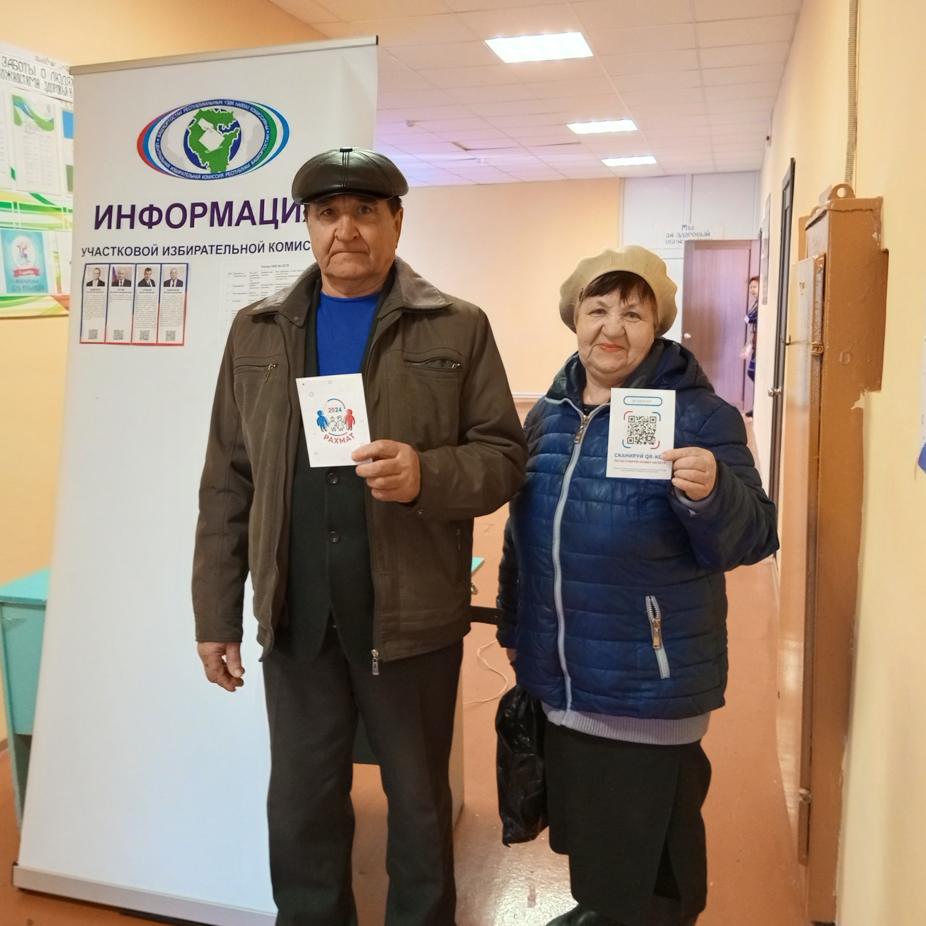 Сообщение наблюдателя — УИК №2578, Республика Башкортостан