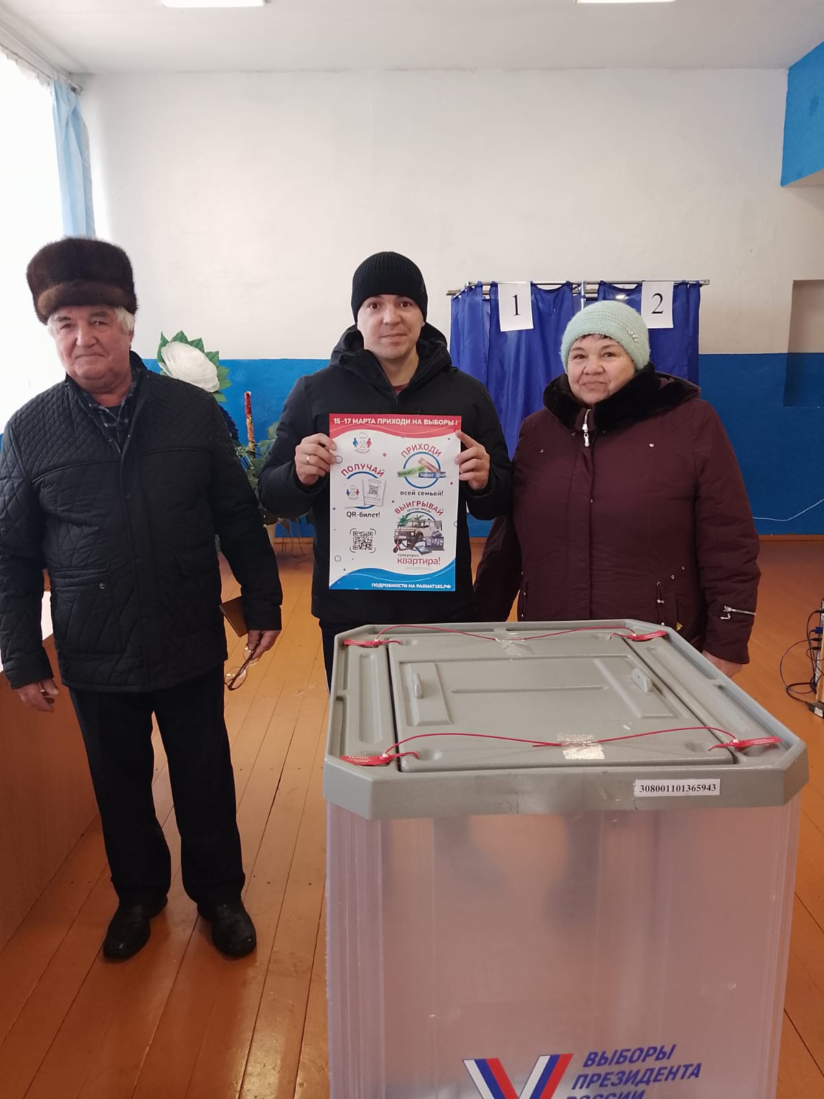 Сообщение наблюдателя — УИК №2088, Республика Башкортостан
