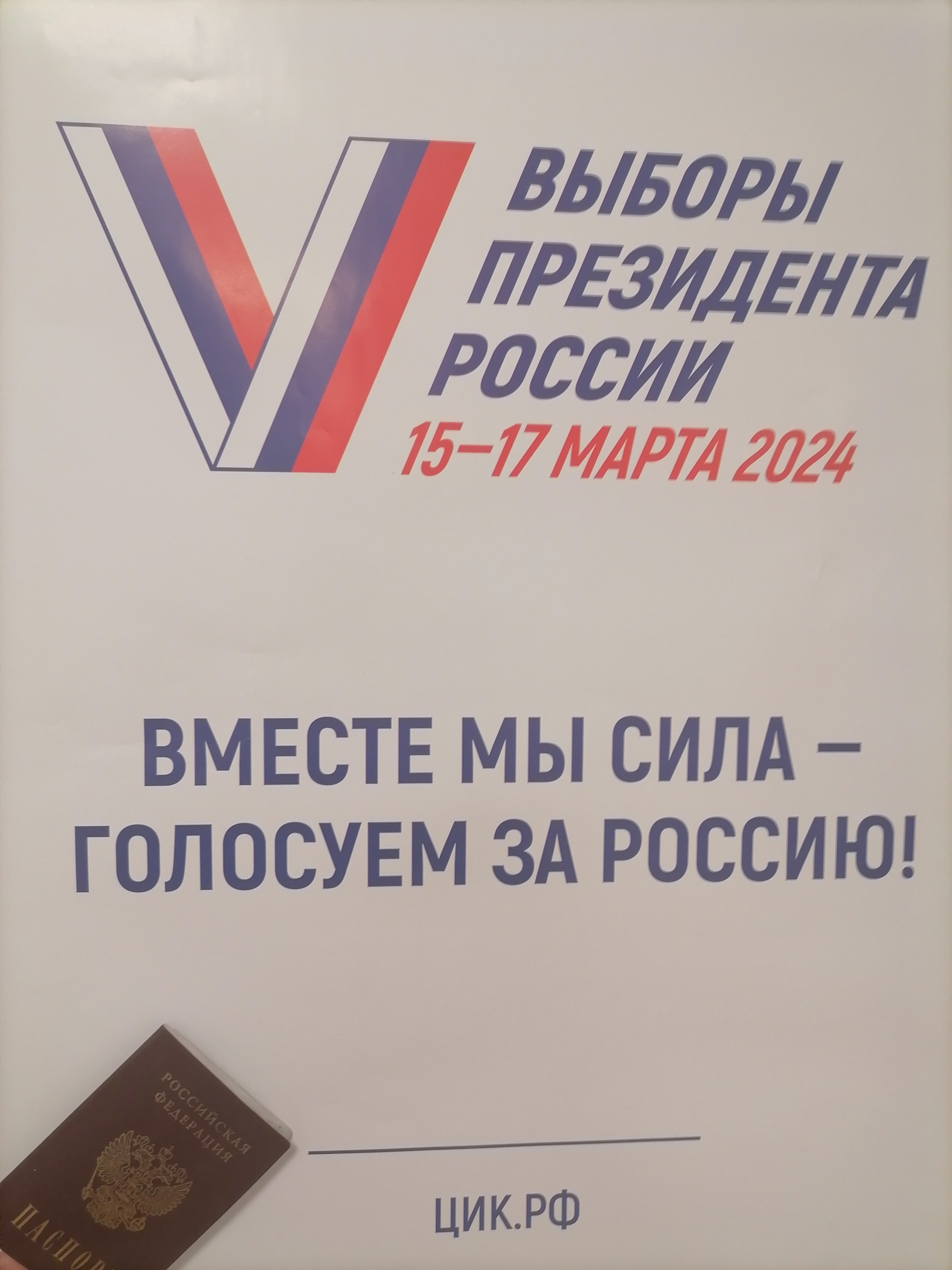 Сообщение наблюдателя — УИК №1259, Иркутская область