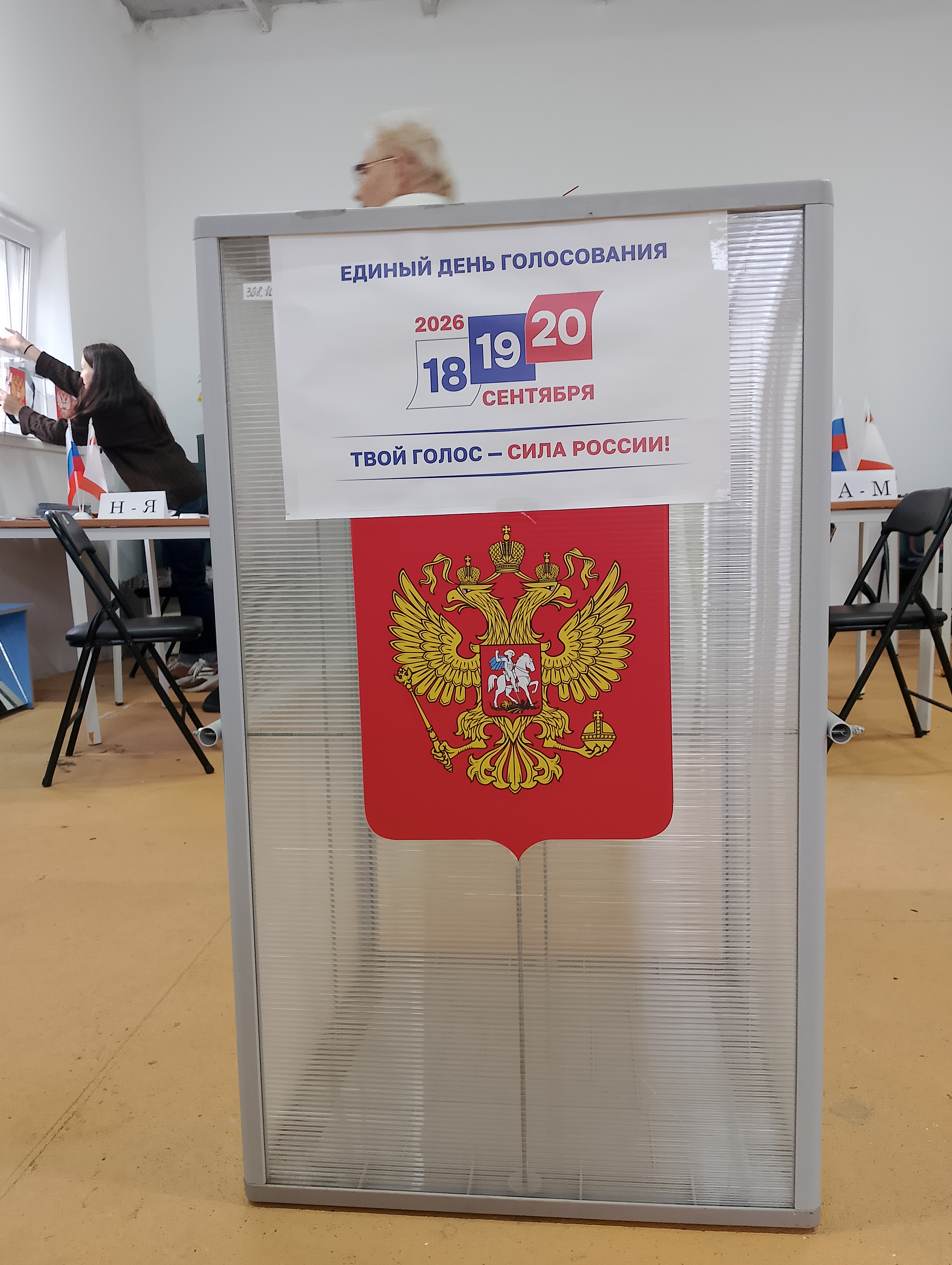 Сообщение — УИК №832, Вологодская область