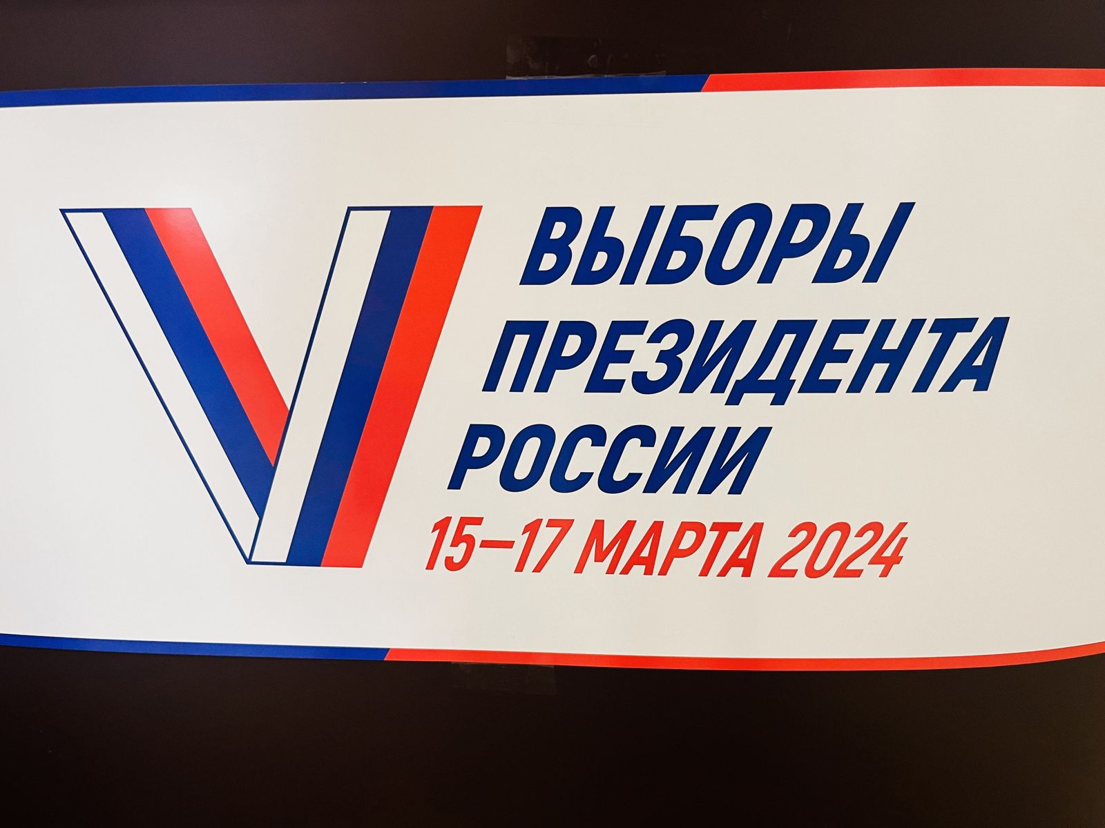 Сообщение наблюдателя — УИК №3717, Волгоградская область