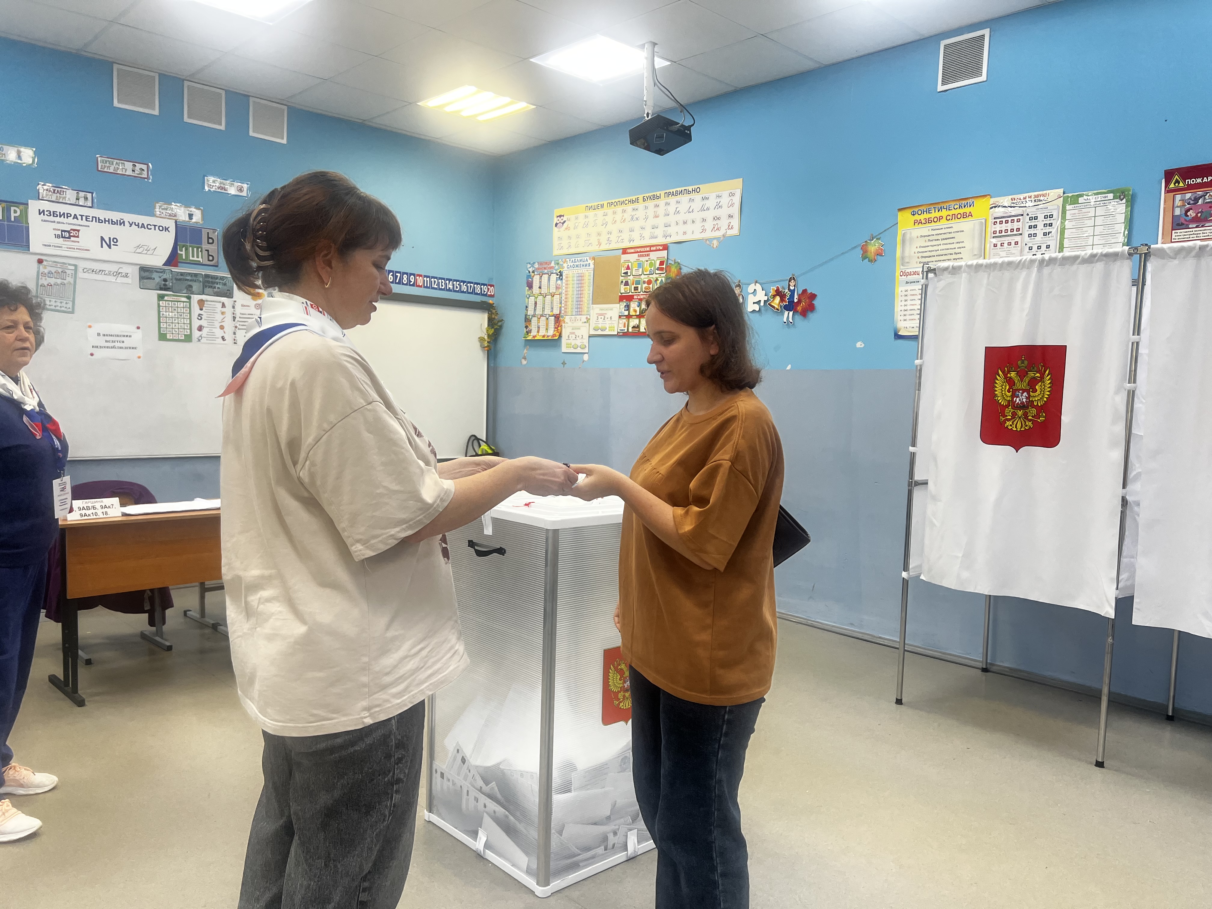 Сообщение — УИК №1541, Московская область