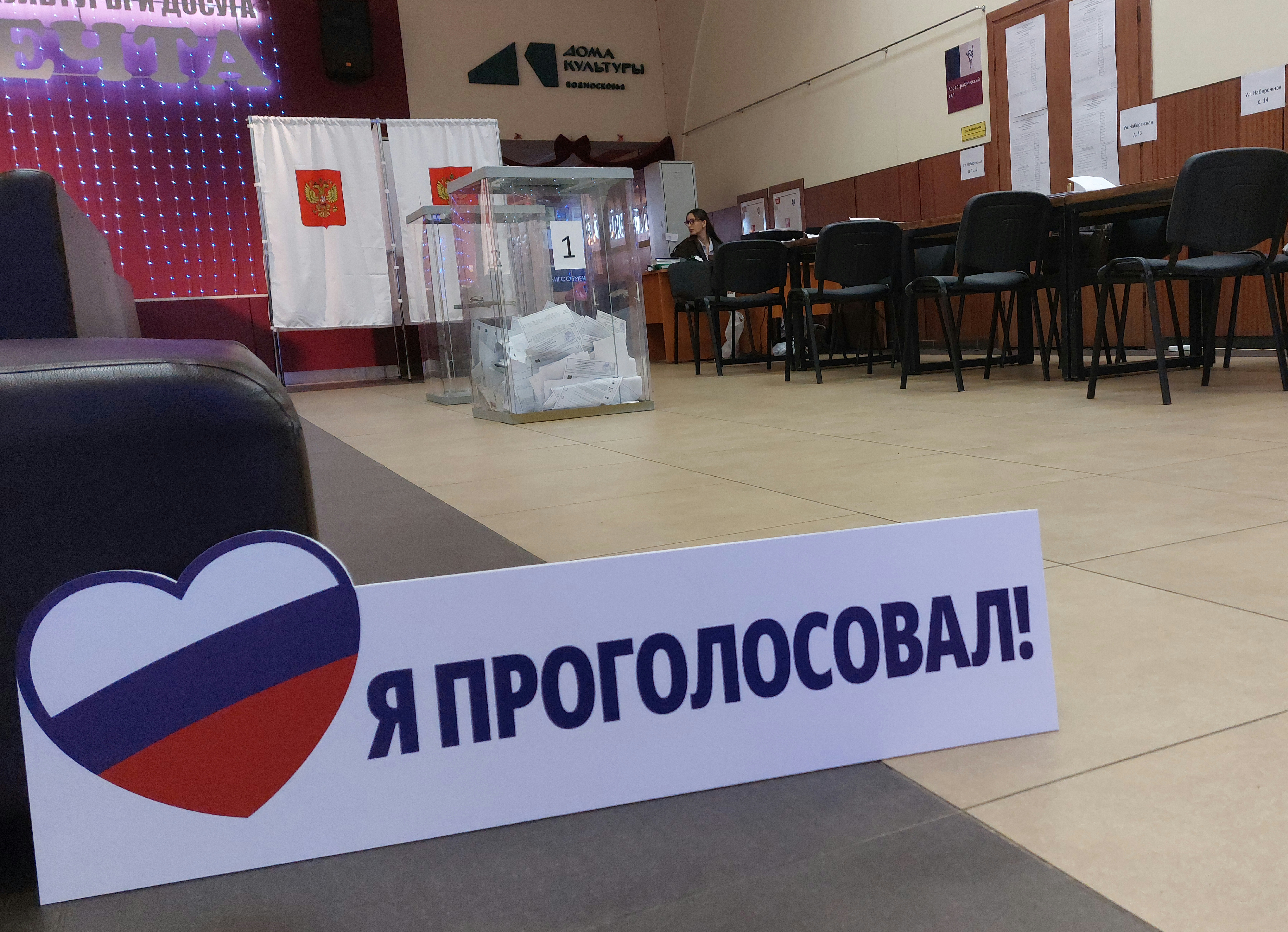 Сообщение — УИК №2116, Московская область