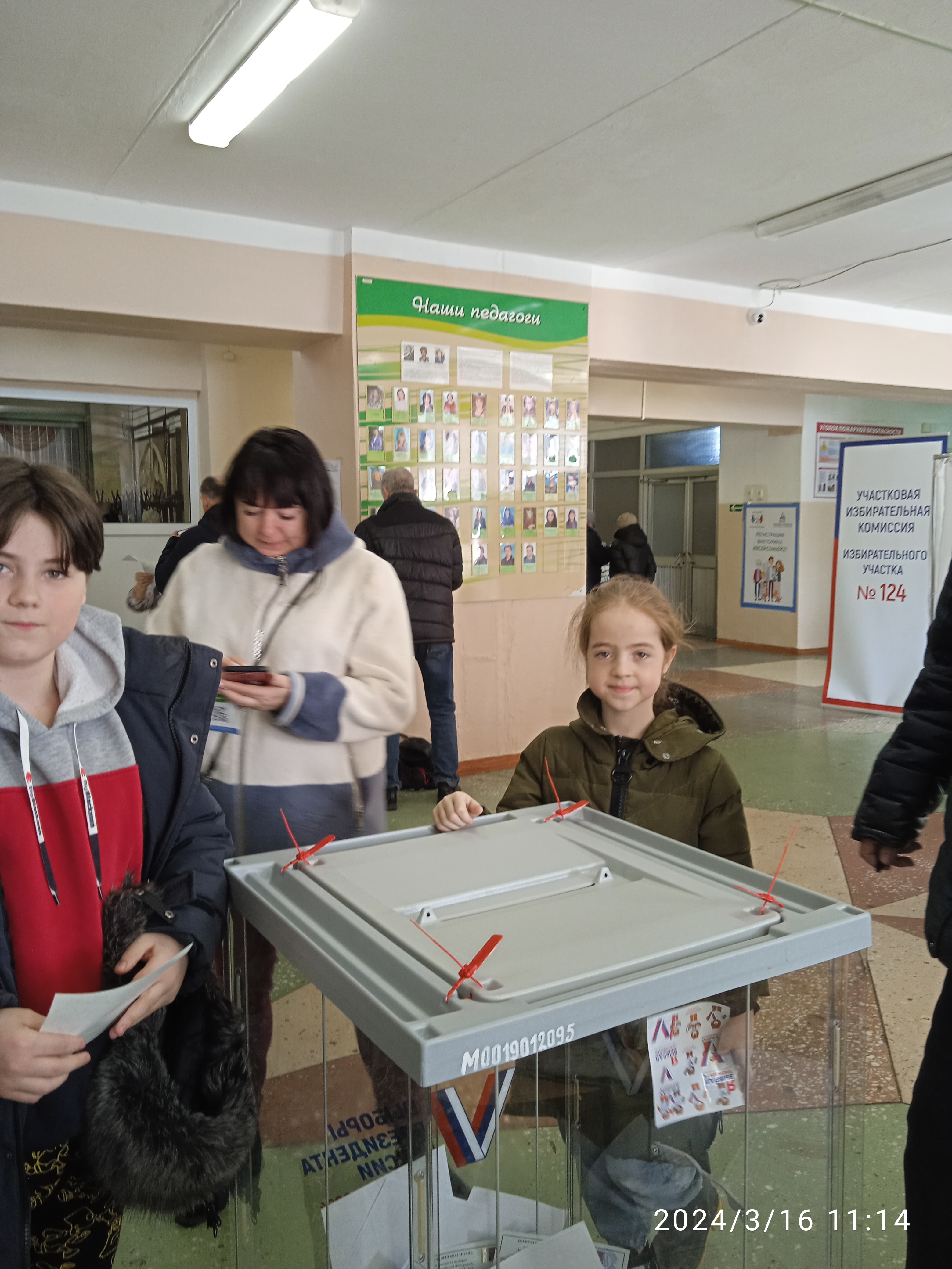 Сообщение наблюдателя — УИК №124, Хабаровский край
