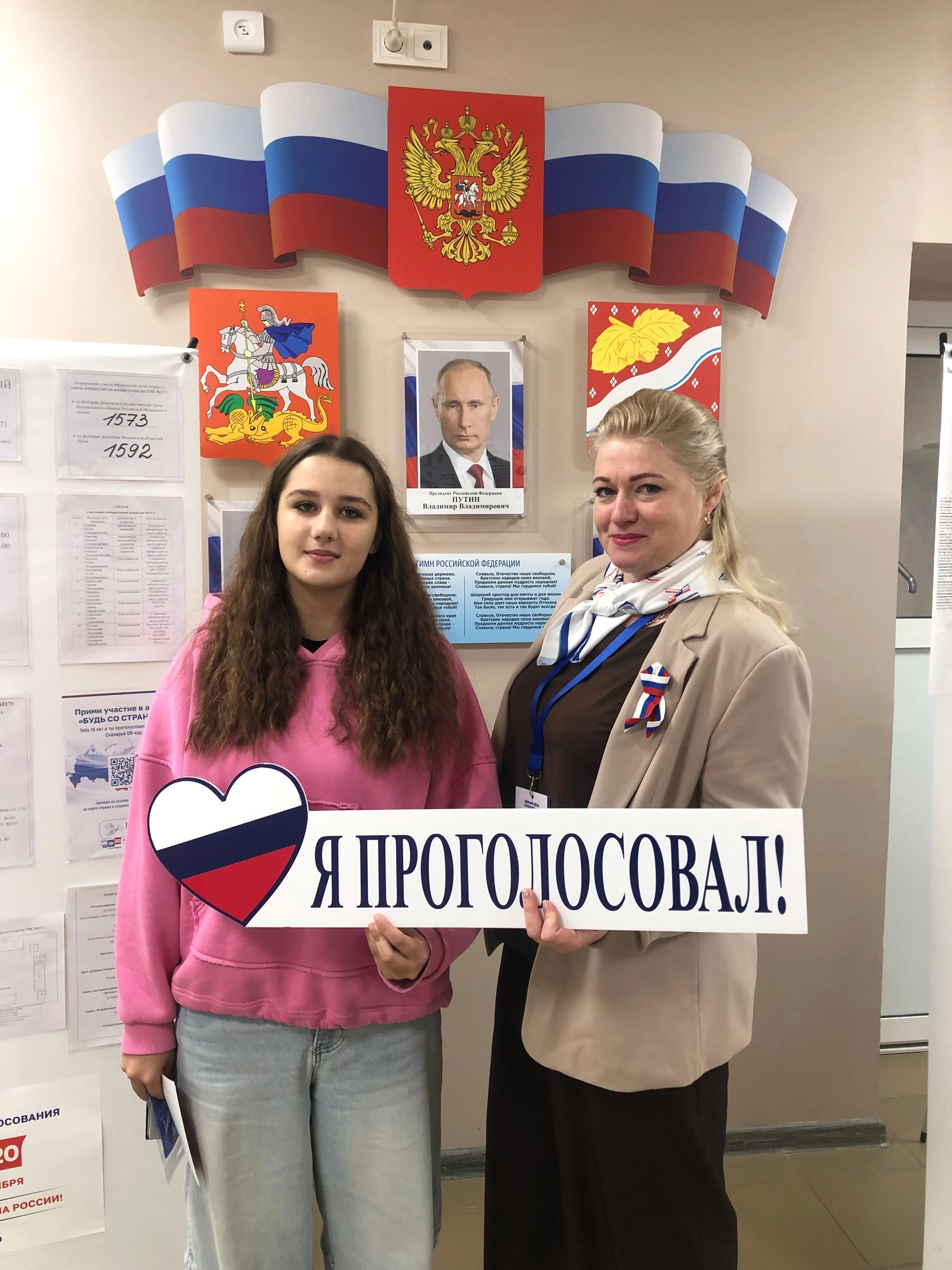 Сообщение — УИК №2171, Московская область
