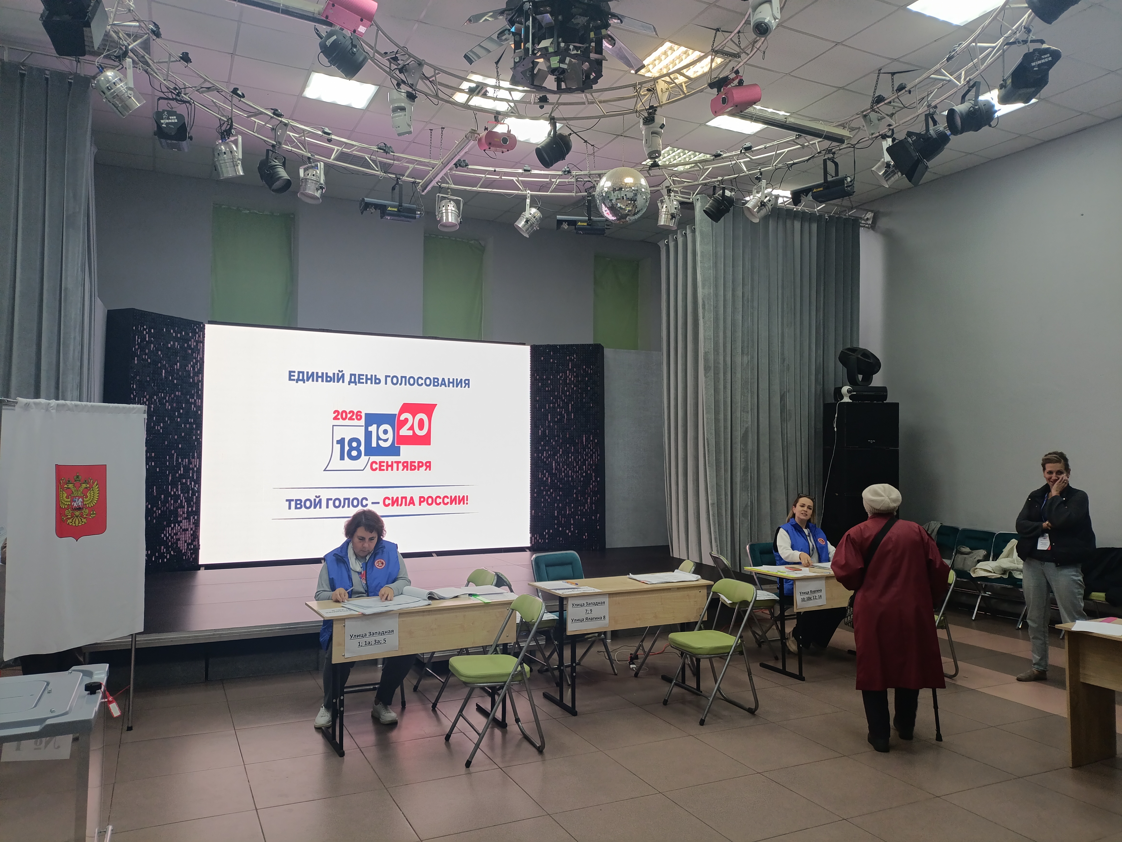 Сообщение — УИК №3532, Московская область