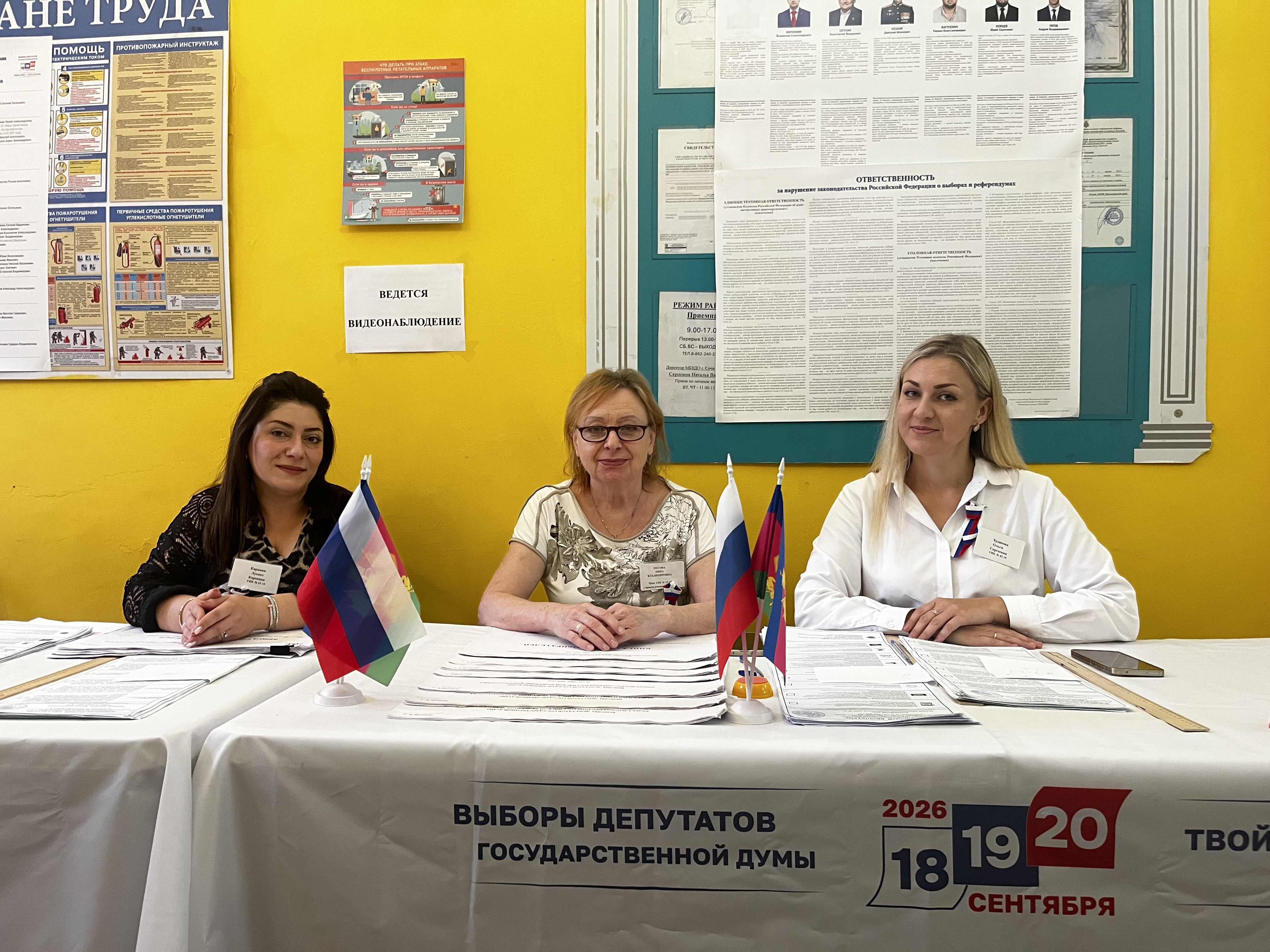 Сообщение — УИК №4318, Краснодарский край