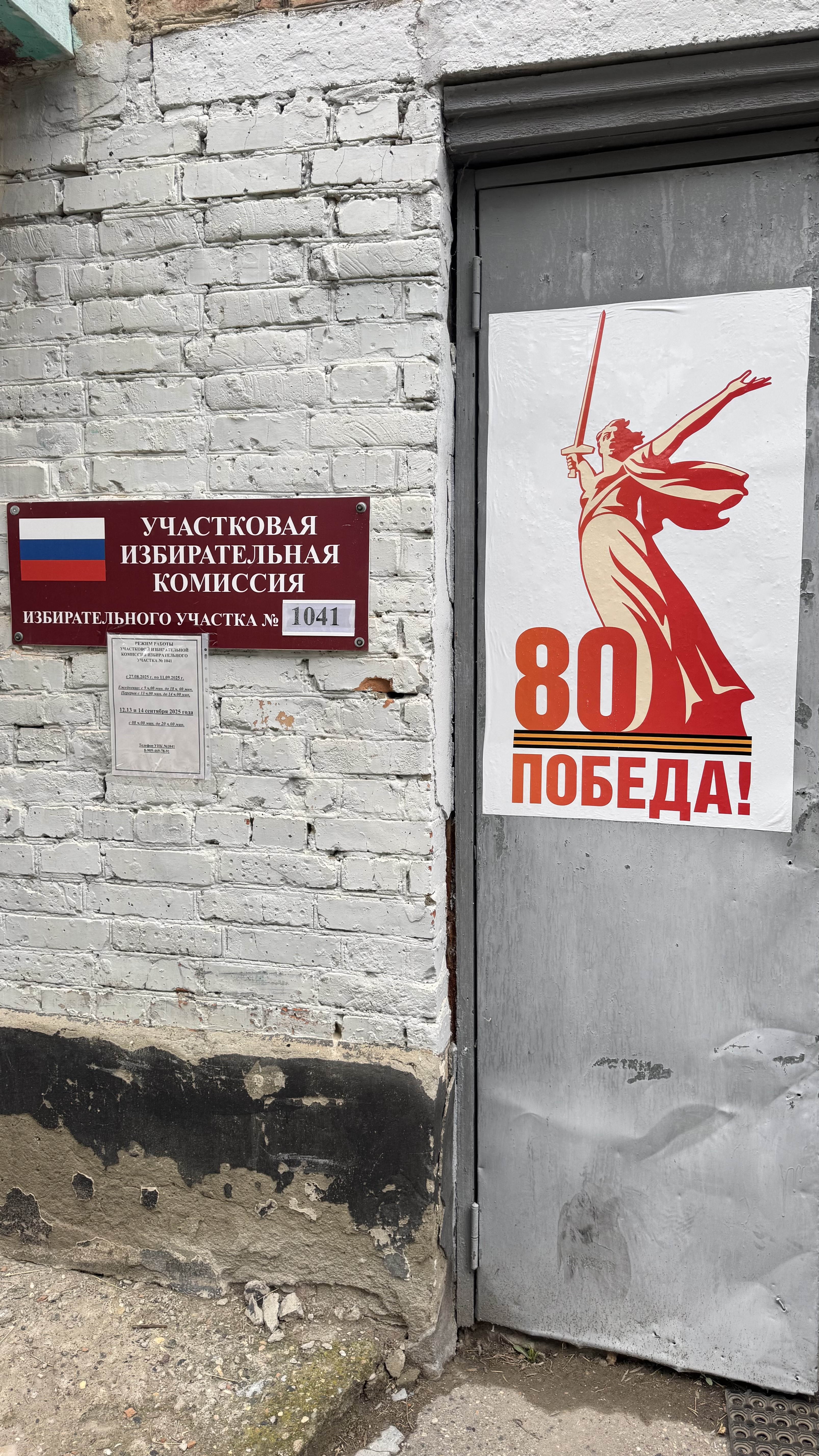 Сообщение наблюдателя — УИК №1041, Ставропольский край