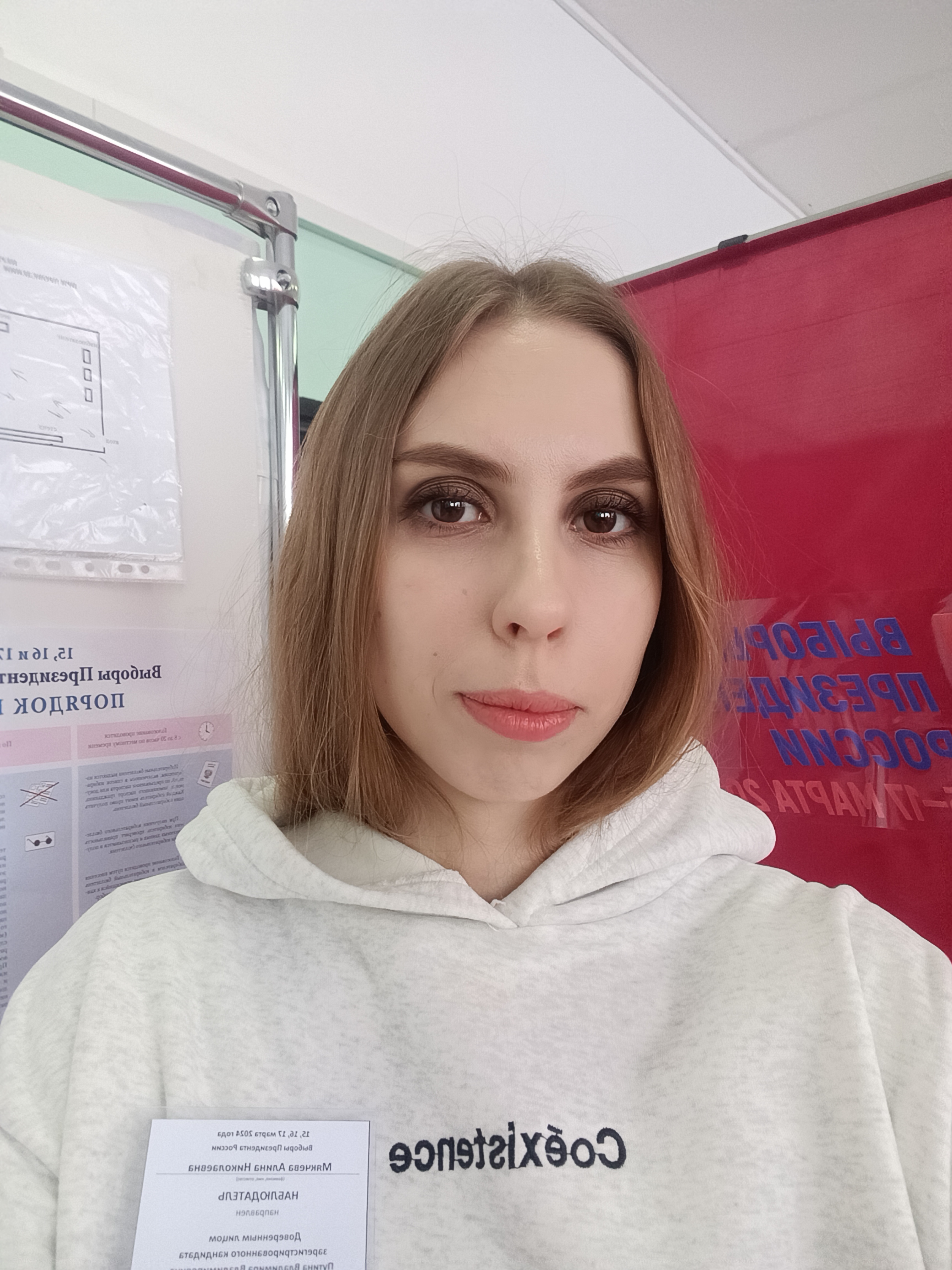 Сообщение наблюдателя — УИК №814, Самарская область