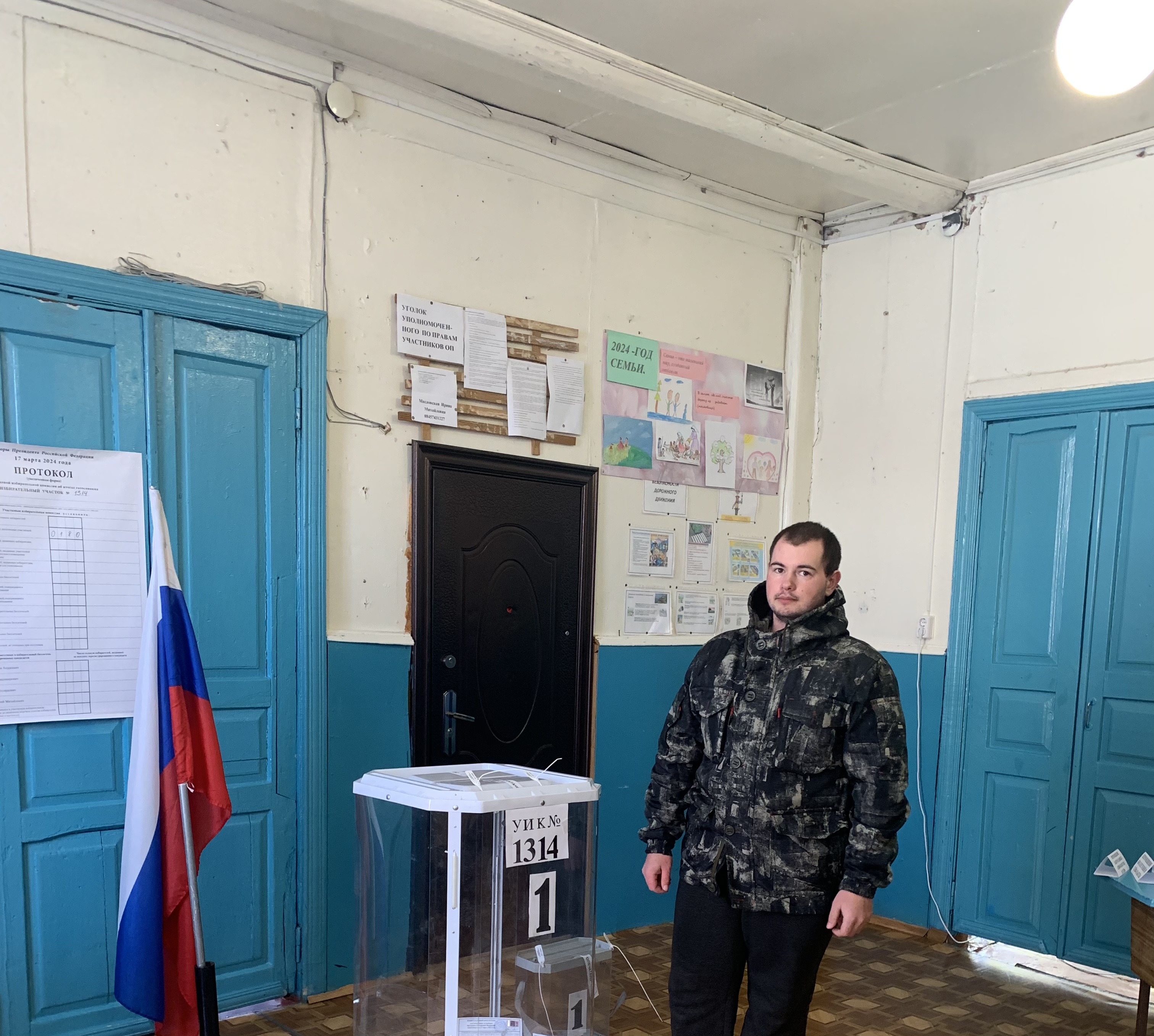 Сообщение наблюдателя — УИК №1314, Саратовская область