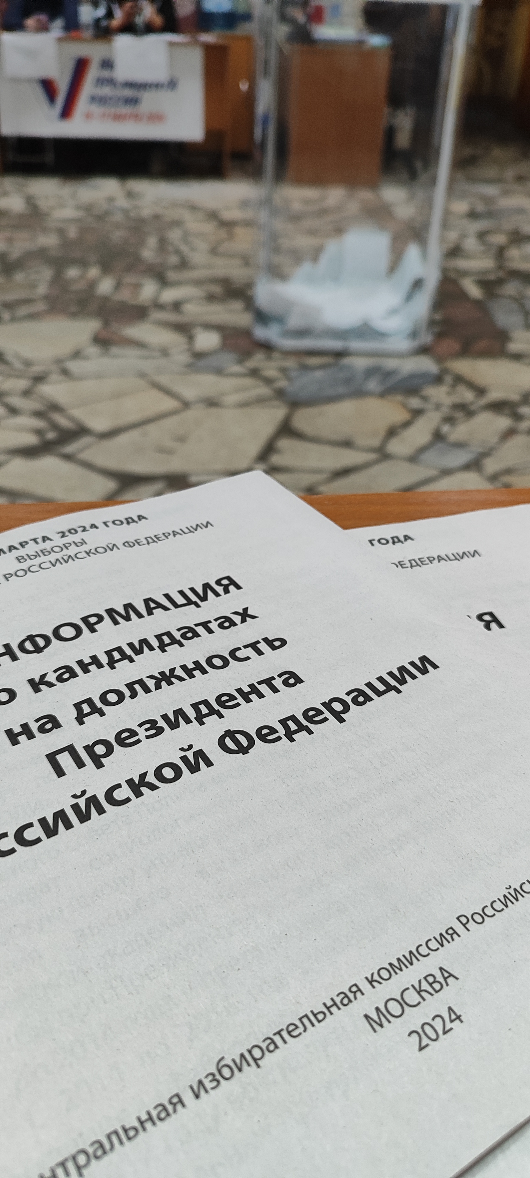 Сообщение наблюдателя — УИК №872, Владимирская область