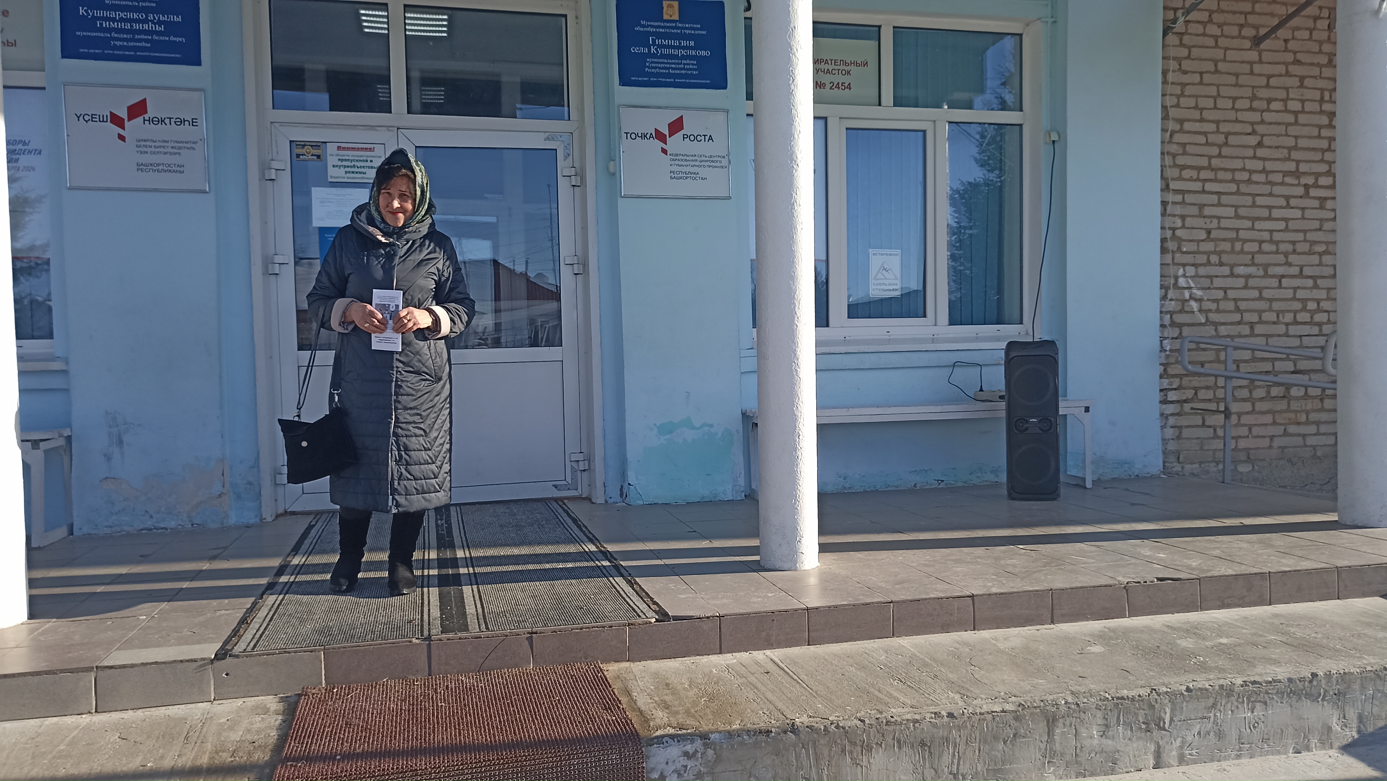 Сообщение наблюдателя — УИК №2454, Республика Башкортостан