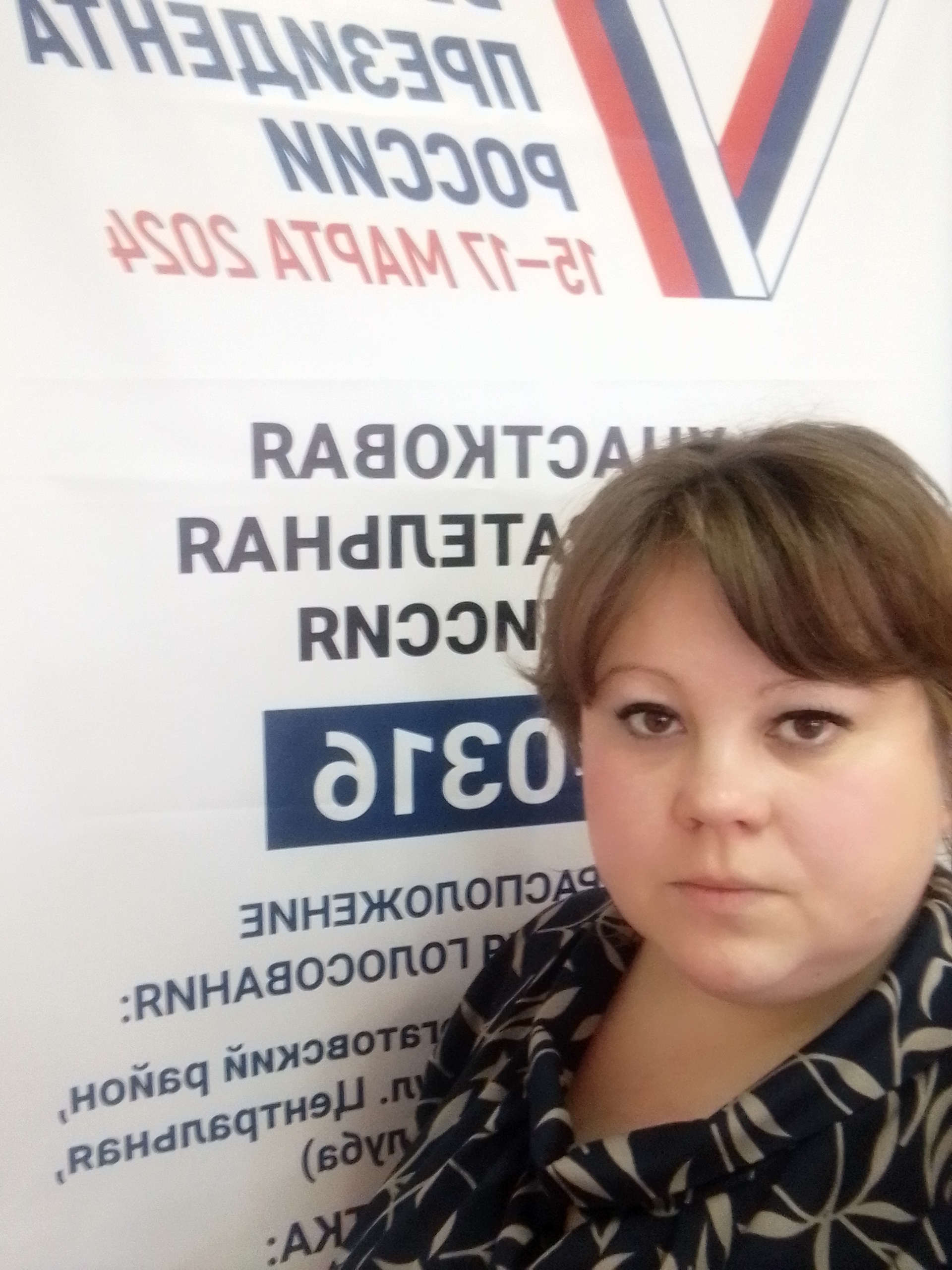 Сообщение наблюдателя — УИК №316, Самарская область