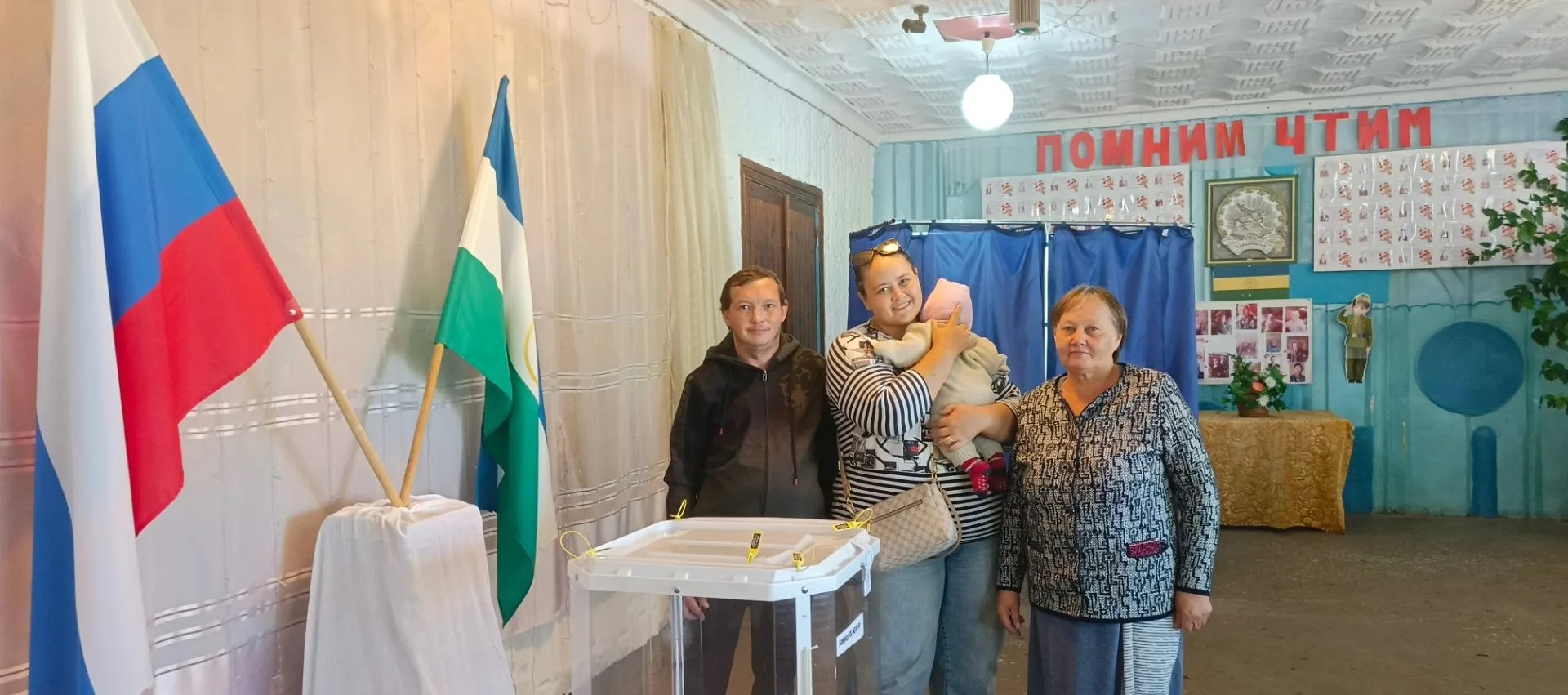 Сообщение — УИК №957, Республика Башкортостан