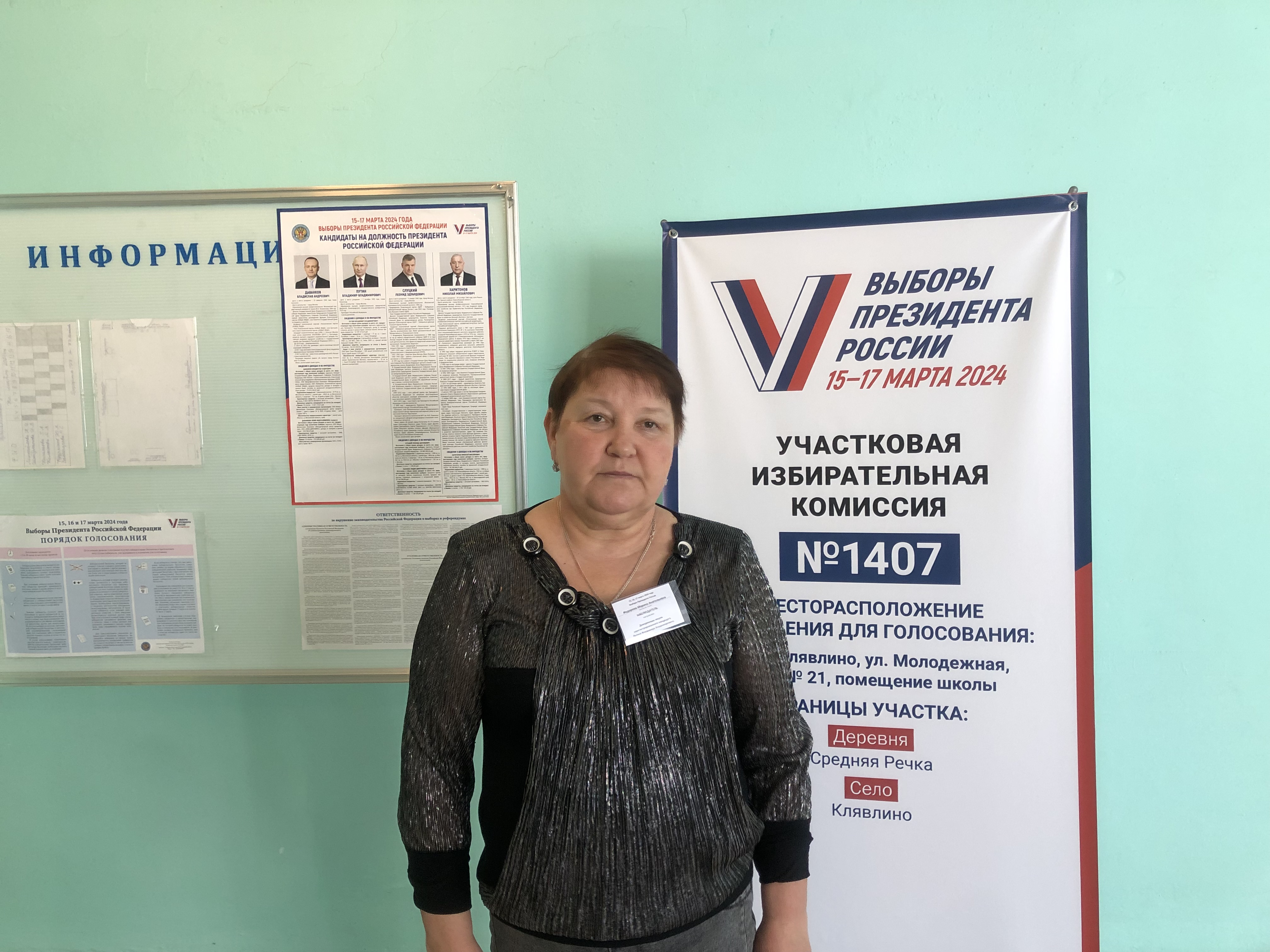 Сообщение наблюдателя — УИК №1407, Самарская область