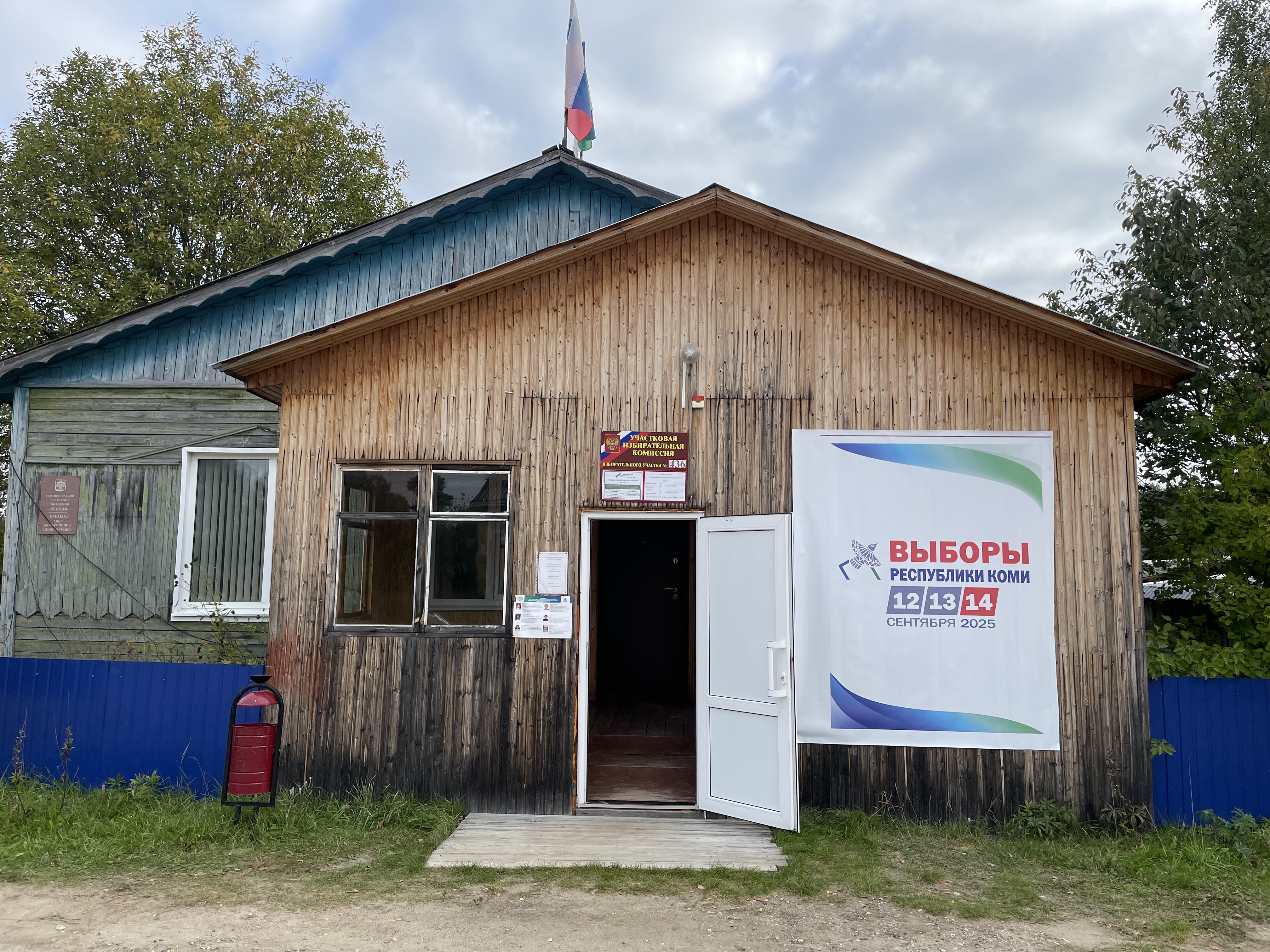 Сообщение наблюдателя — УИК №436, Республика Коми