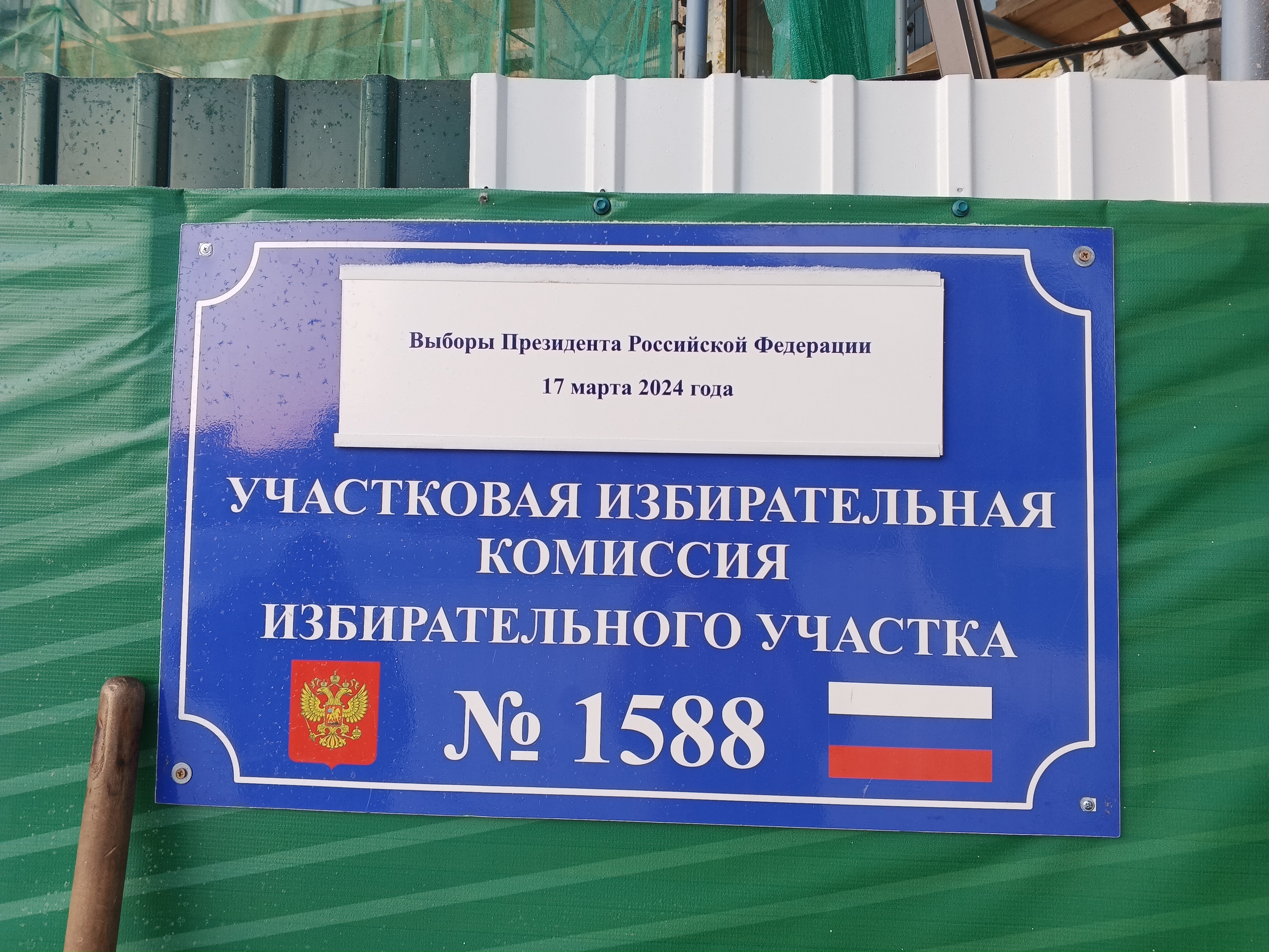 Сообщение наблюдателя — УИК №1588, Иркутская область