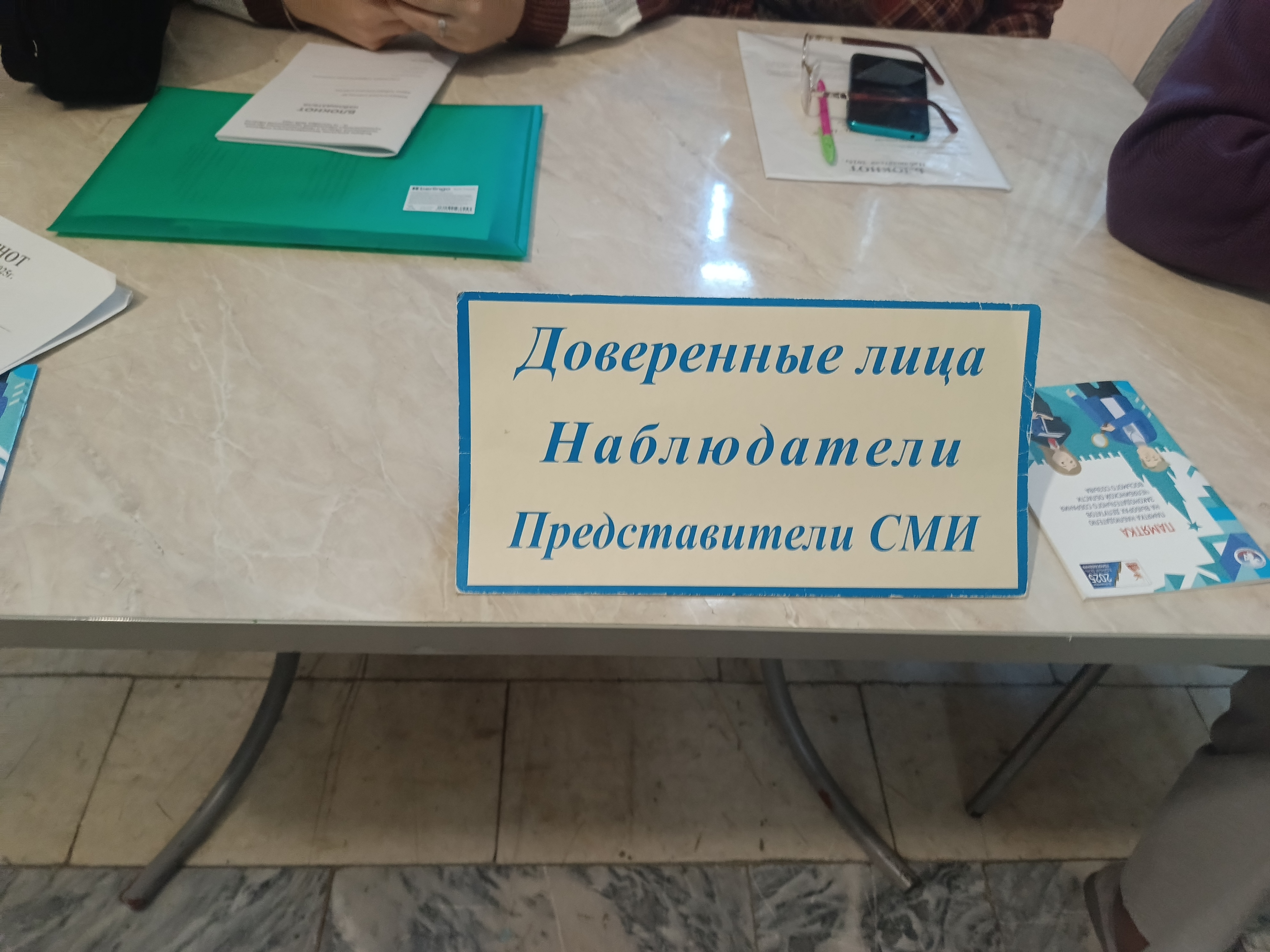Сообщение наблюдателя — УИК №2044, Челябинская область