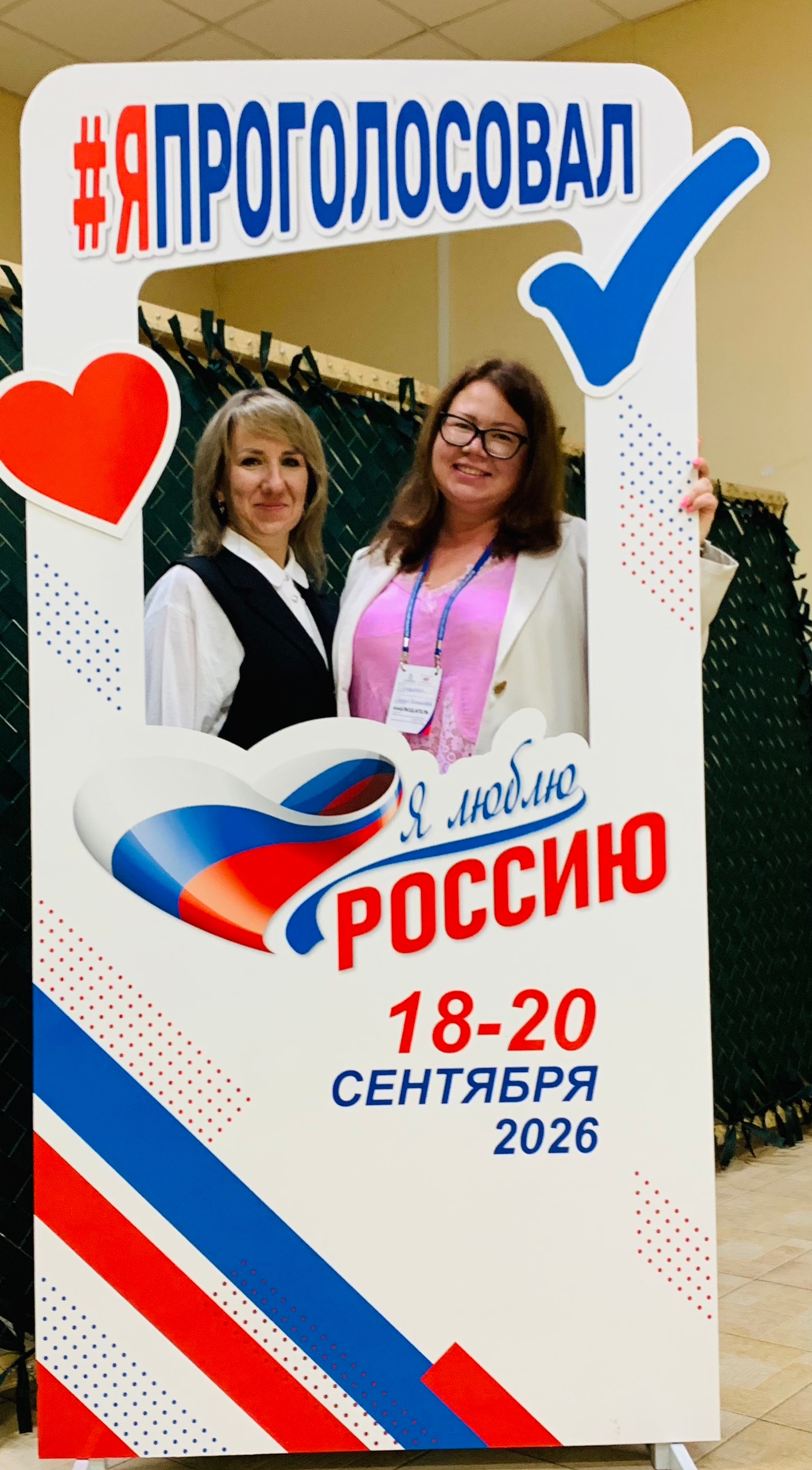 Сообщение — УИК №3492, Московская область