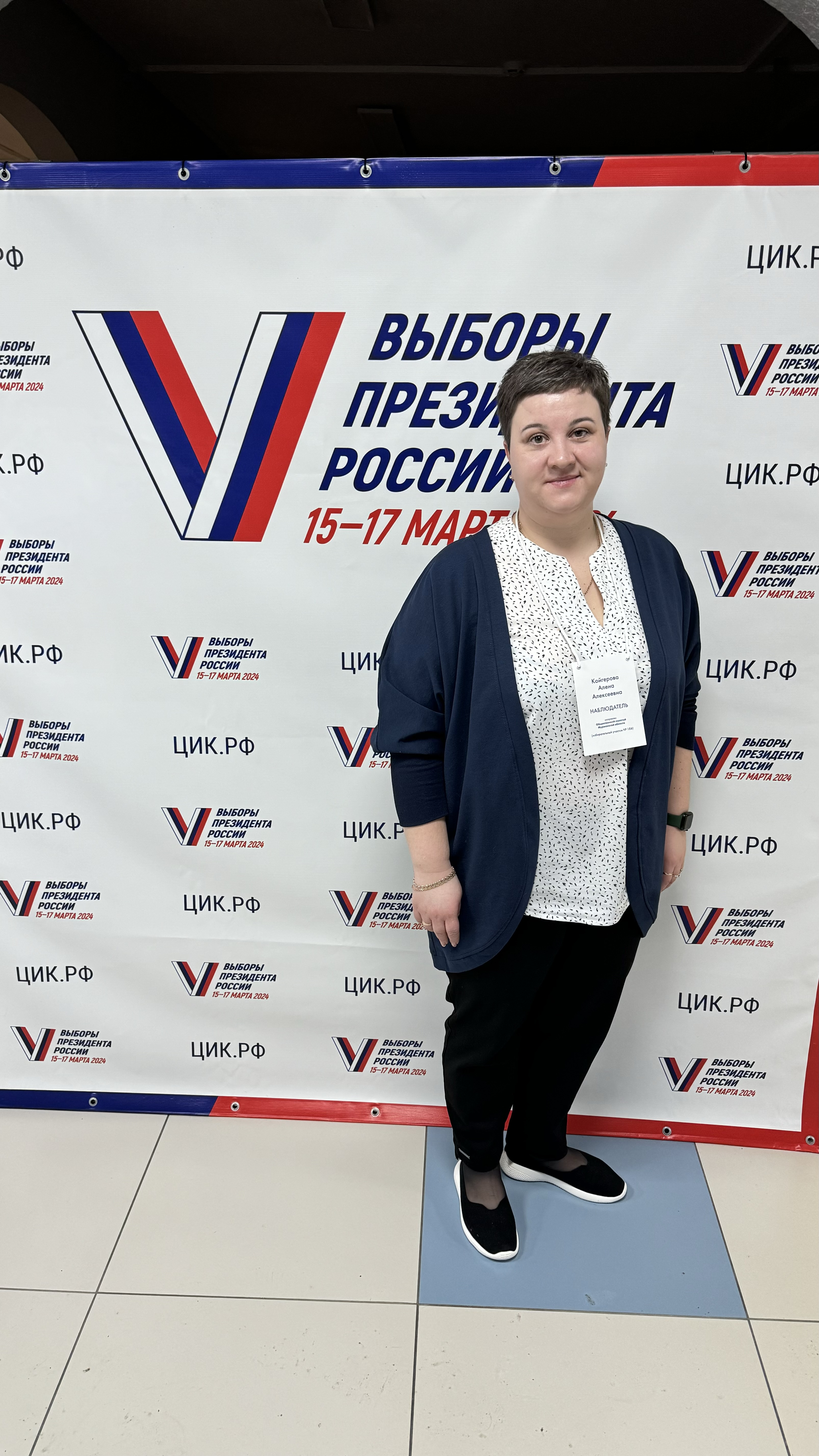 Сообщение наблюдателя — УИК №186, Мурманская область
