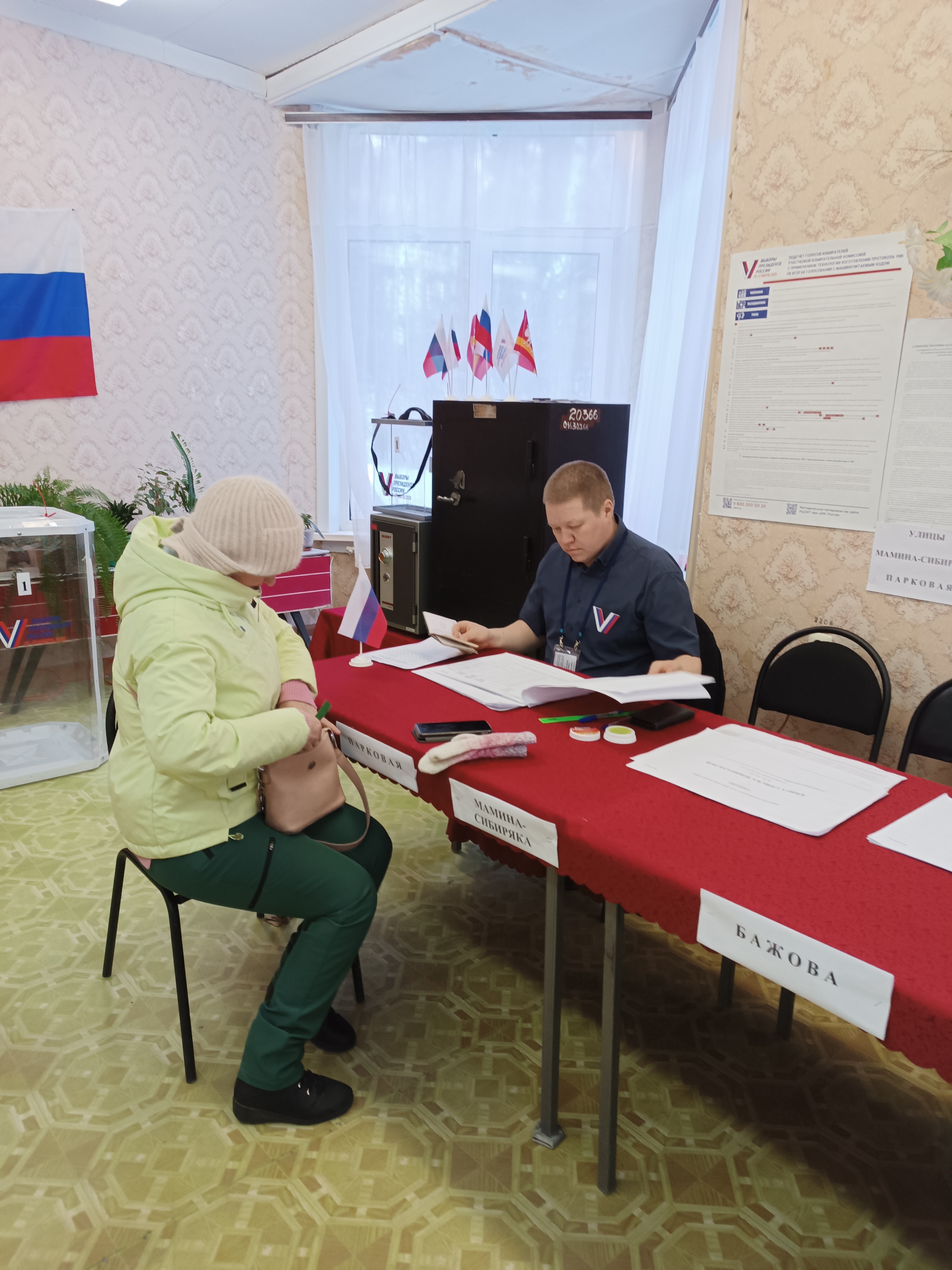 Сообщение наблюдателя — УИК №1290, Челябинская область